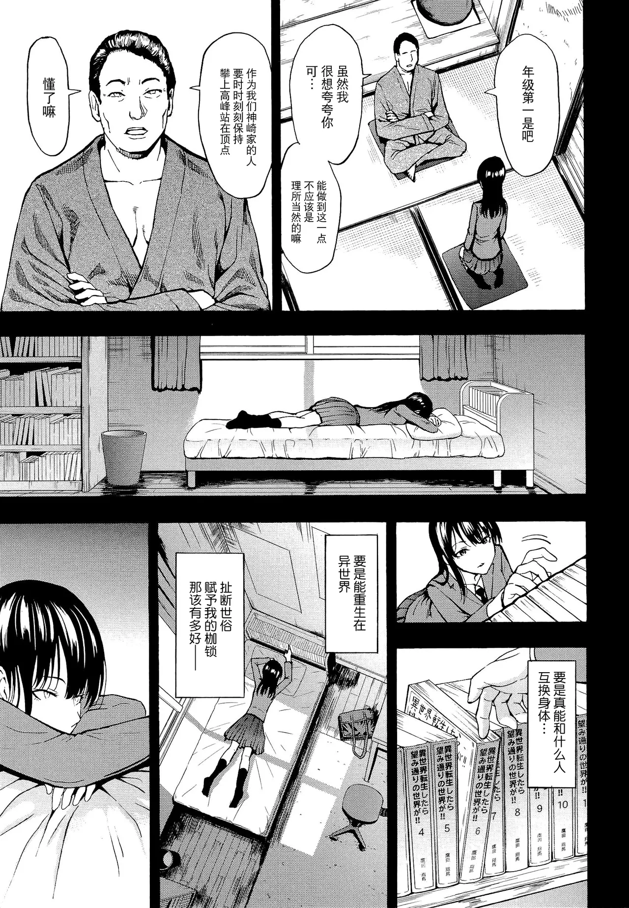 Hentai-tachi - Page 95