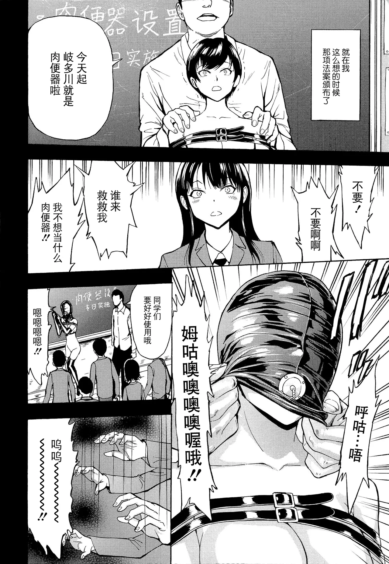 Hentai-tachi - Page 96