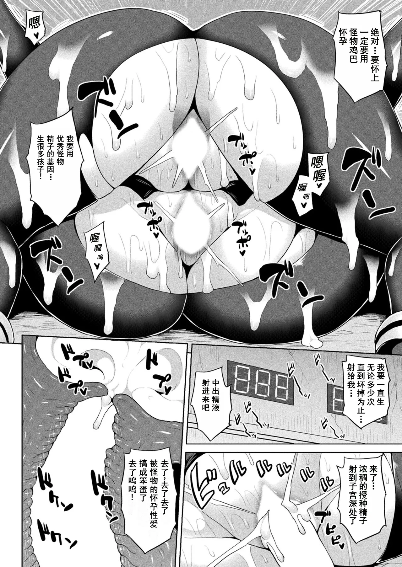 Ingoku Misshitsu Jihen Hokaku Agent Jikken Hen page 18 - big breasts group hentai manga - read online free