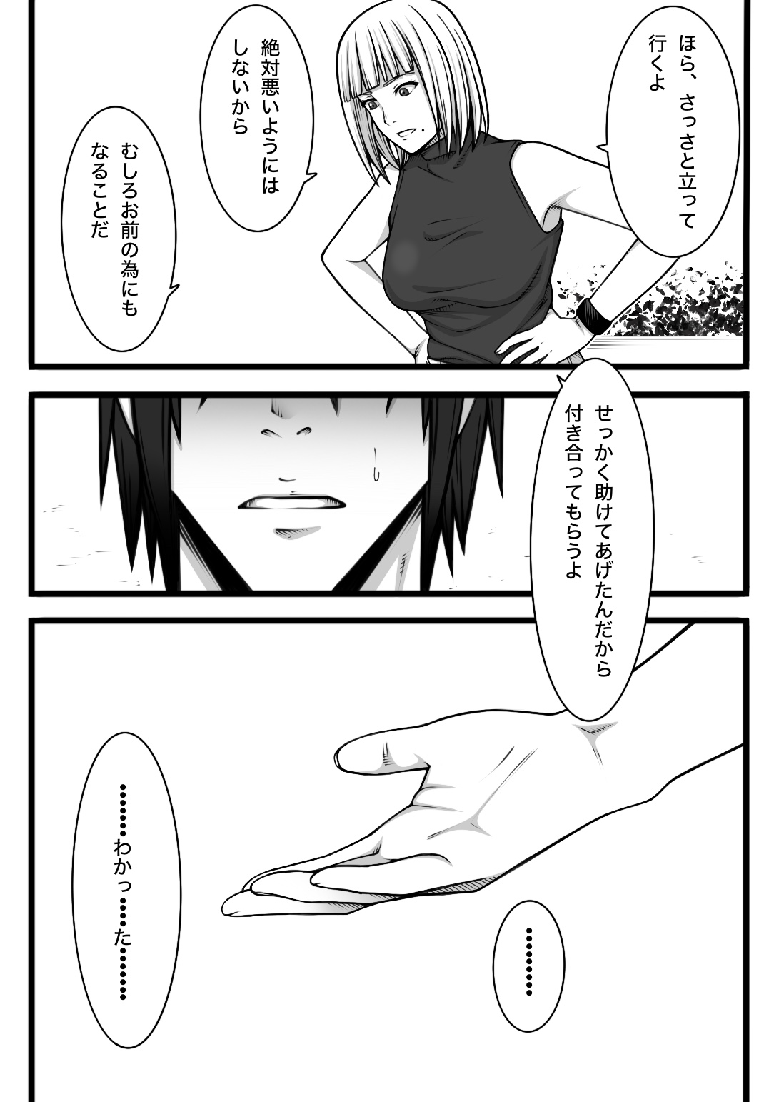 Fukushuu Saretai Onna - Page 10