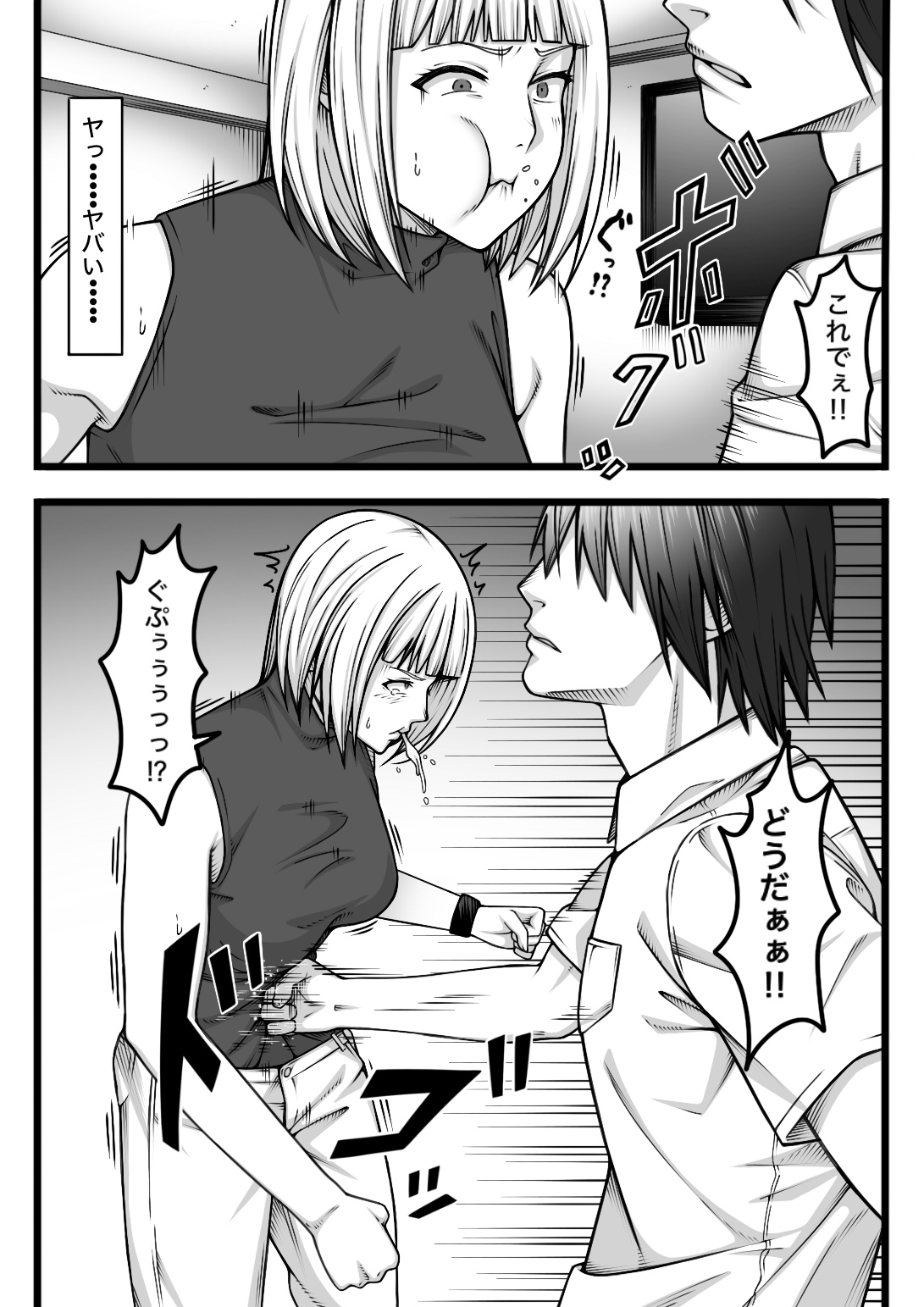 Fukushuu Saretai Onna - Page 26