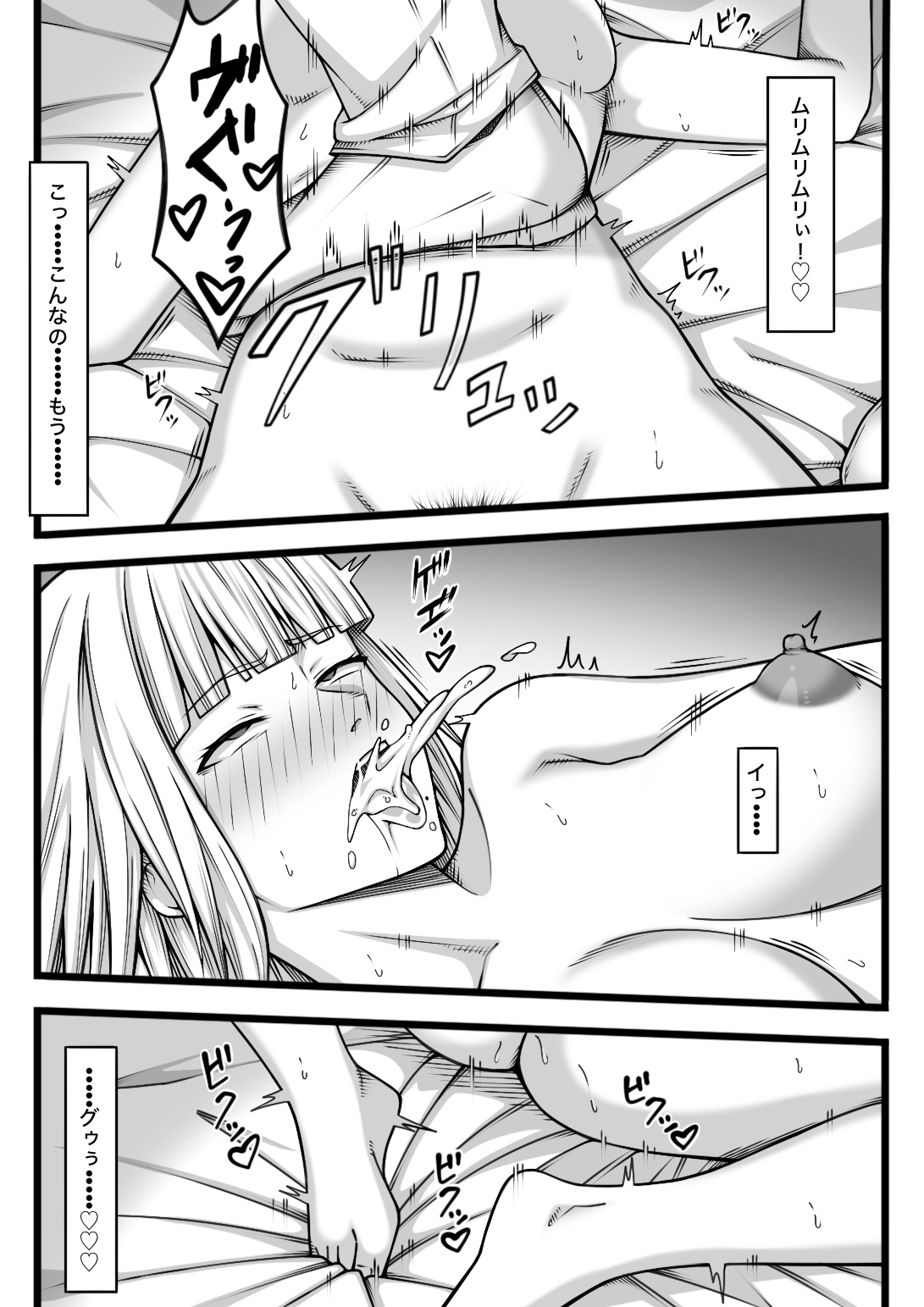 Fukushuu Saretai Onna - Page 32