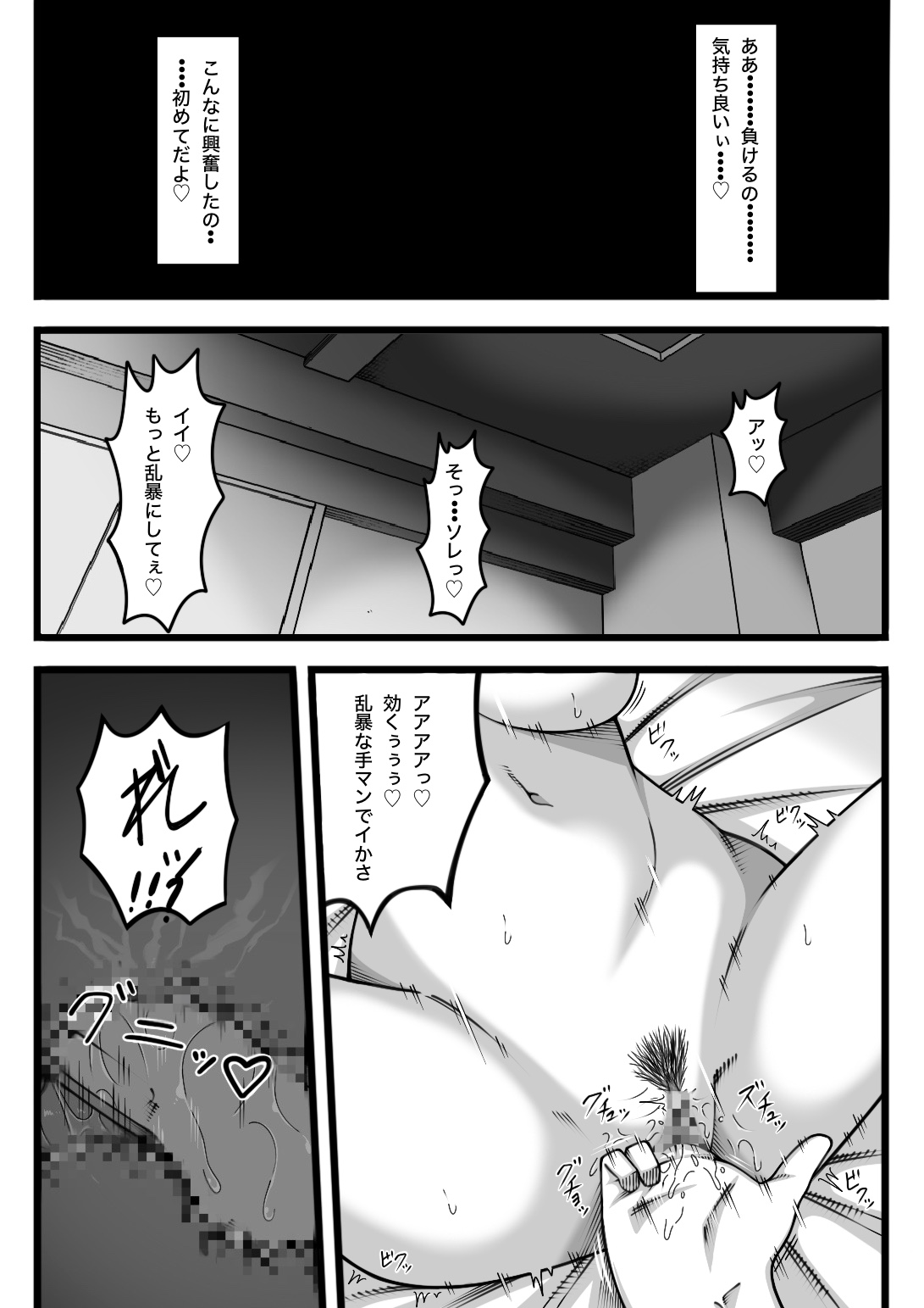 Fukushuu Saretai Onna - Page 33