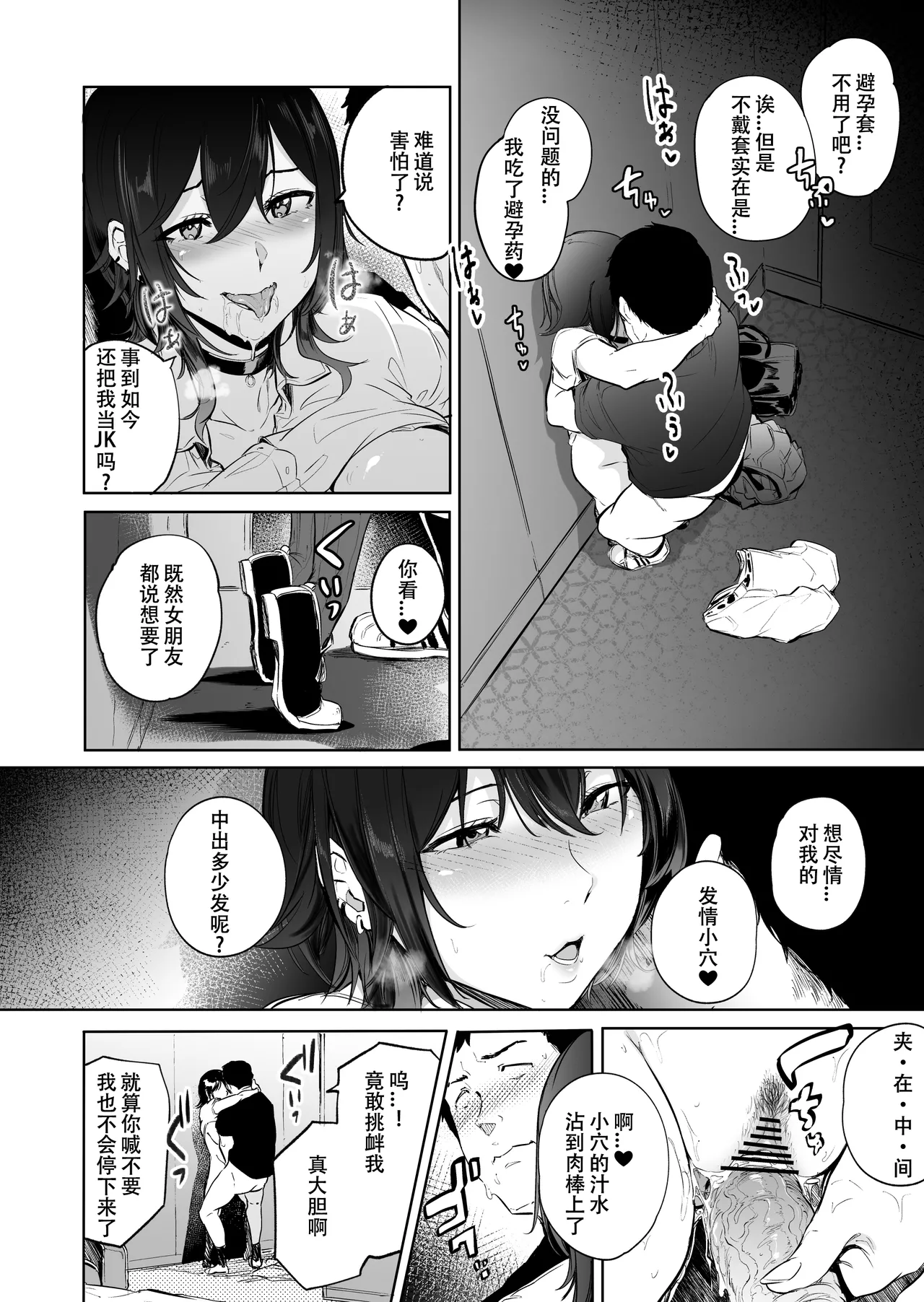Sakari Zakari - Page 9