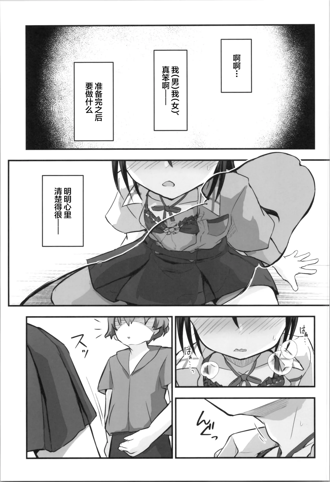 Kiriko Route Another #09 Zenpen -Gakunai Josou Kyousei Wakan Hen~ page 25 featuring kazuto kirigaya sword art online parody - chastity belt schoolgirl uniform hentai manga - read online free