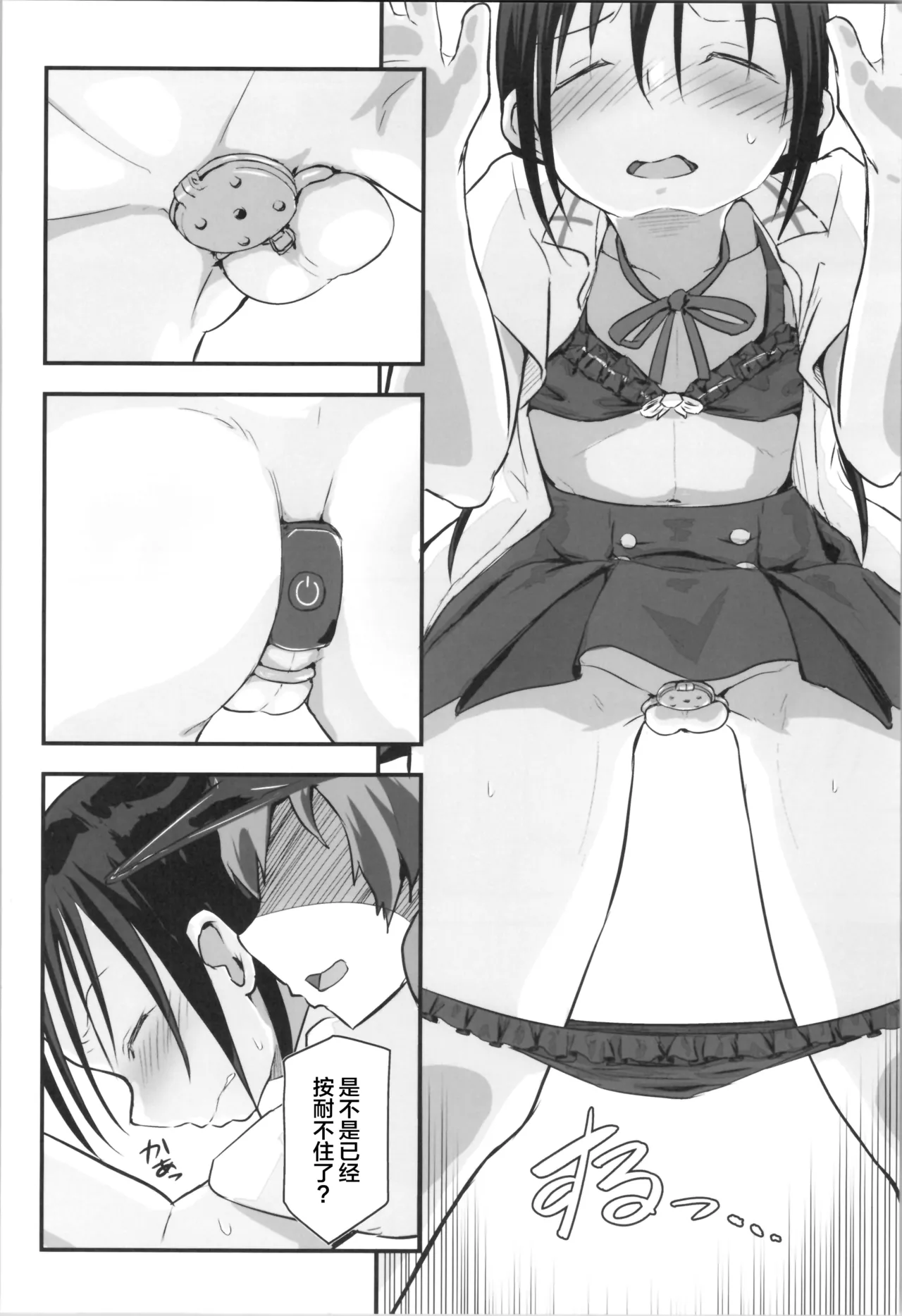 Kiriko Route Another #09 Zenpen -Gakunai Josou Kyousei Wakan Hen~ page 28 featuring kazuto kirigaya sword art online parody - chastity belt schoolgirl uniform hentai manga - read online free