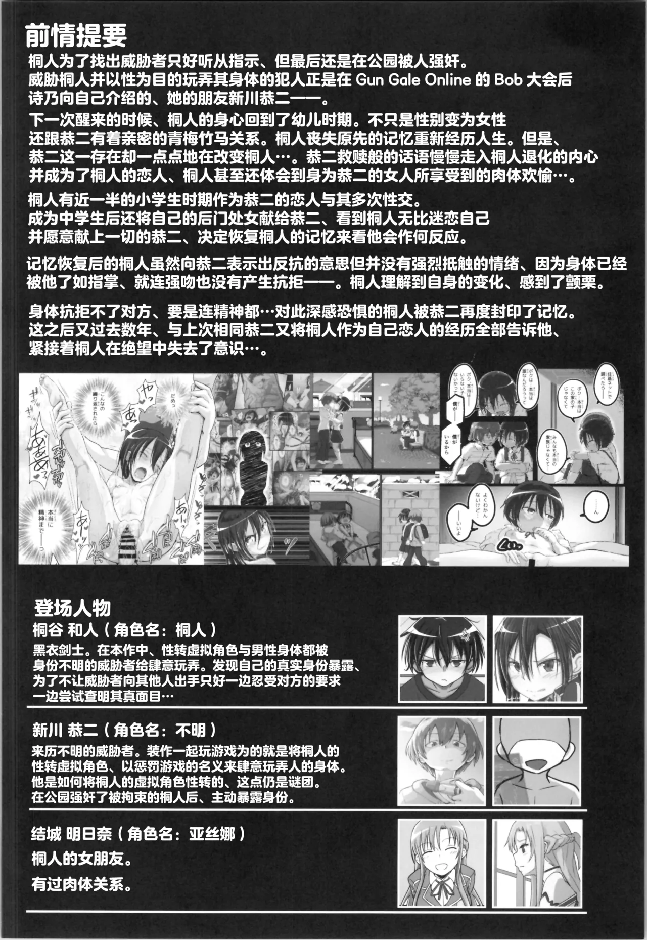 Kiriko Route Another #09 Zenpen -Gakunai Josou Kyousei Wakan Hen~ - Page 4