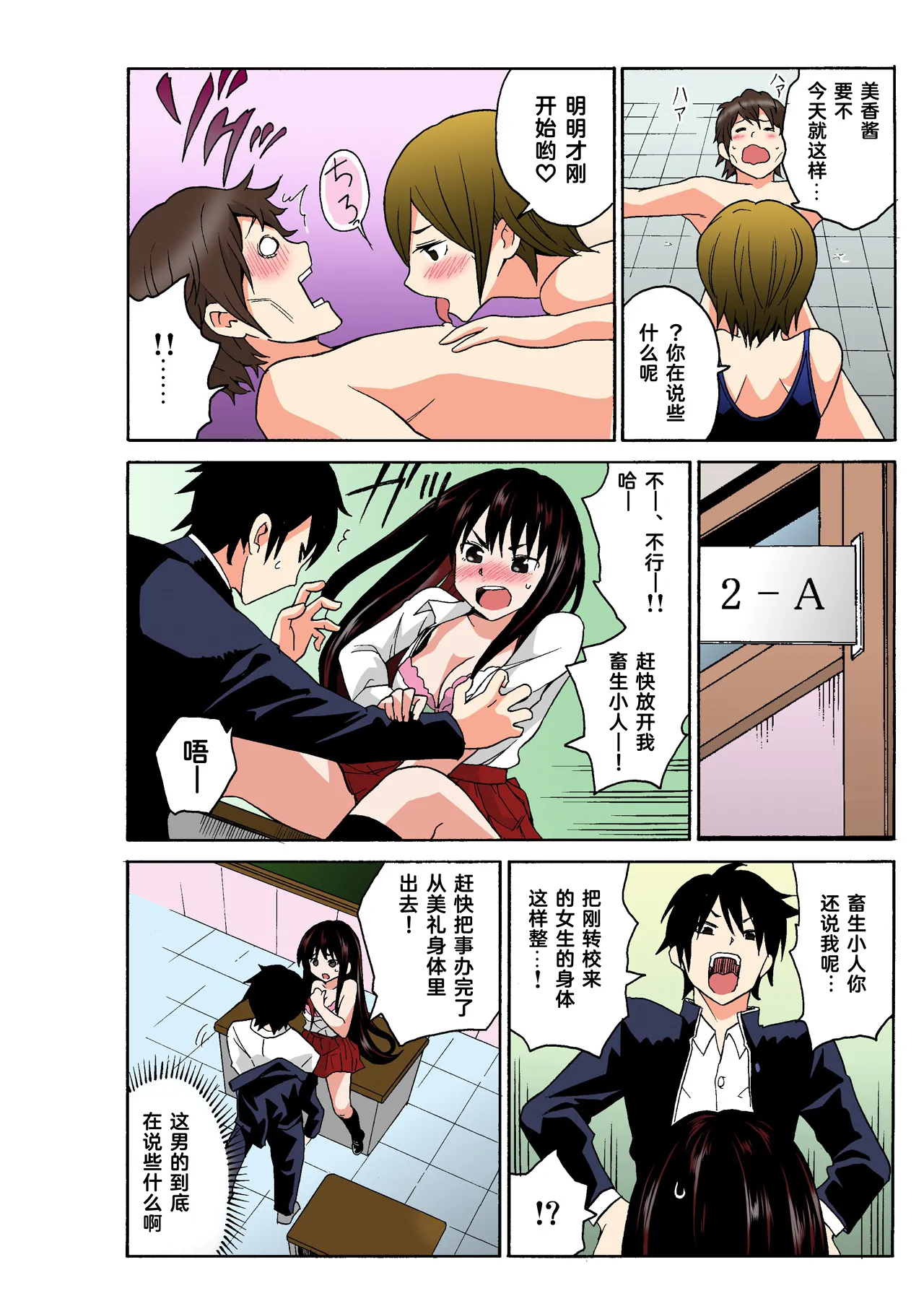 Ecchirei ～ Yaritai Houdai Iki Houdai ～ Ch.1 - 2 page 108 - inseki garter belt hentai manga - read online free