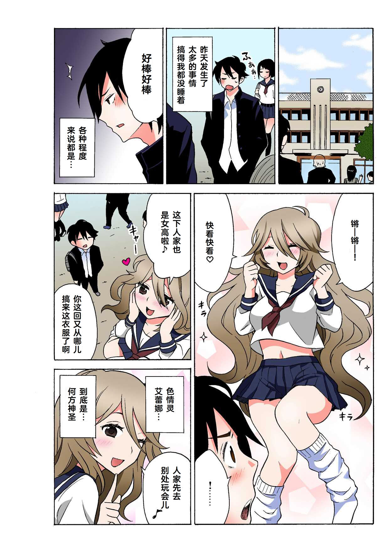 Ecchirei ～ Yaritai Houdai Iki Houdai ～ Ch.1 - 2 page 32 - inseki garter belt hentai manga - read online free