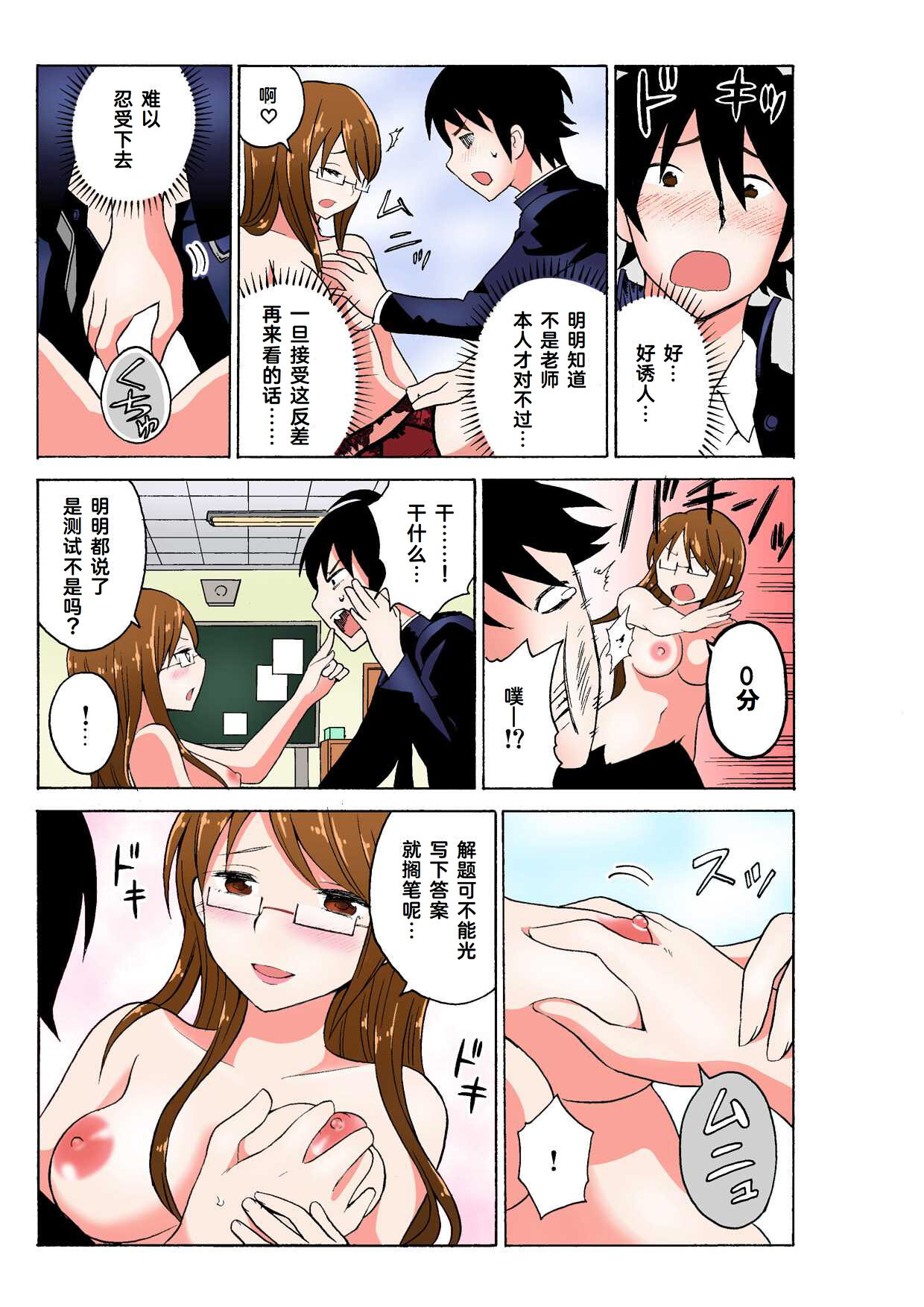 Ecchirei ～ Yaritai Houdai Iki Houdai ～ Ch.1 - 2 page 41 - inseki garter belt hentai manga - read online free