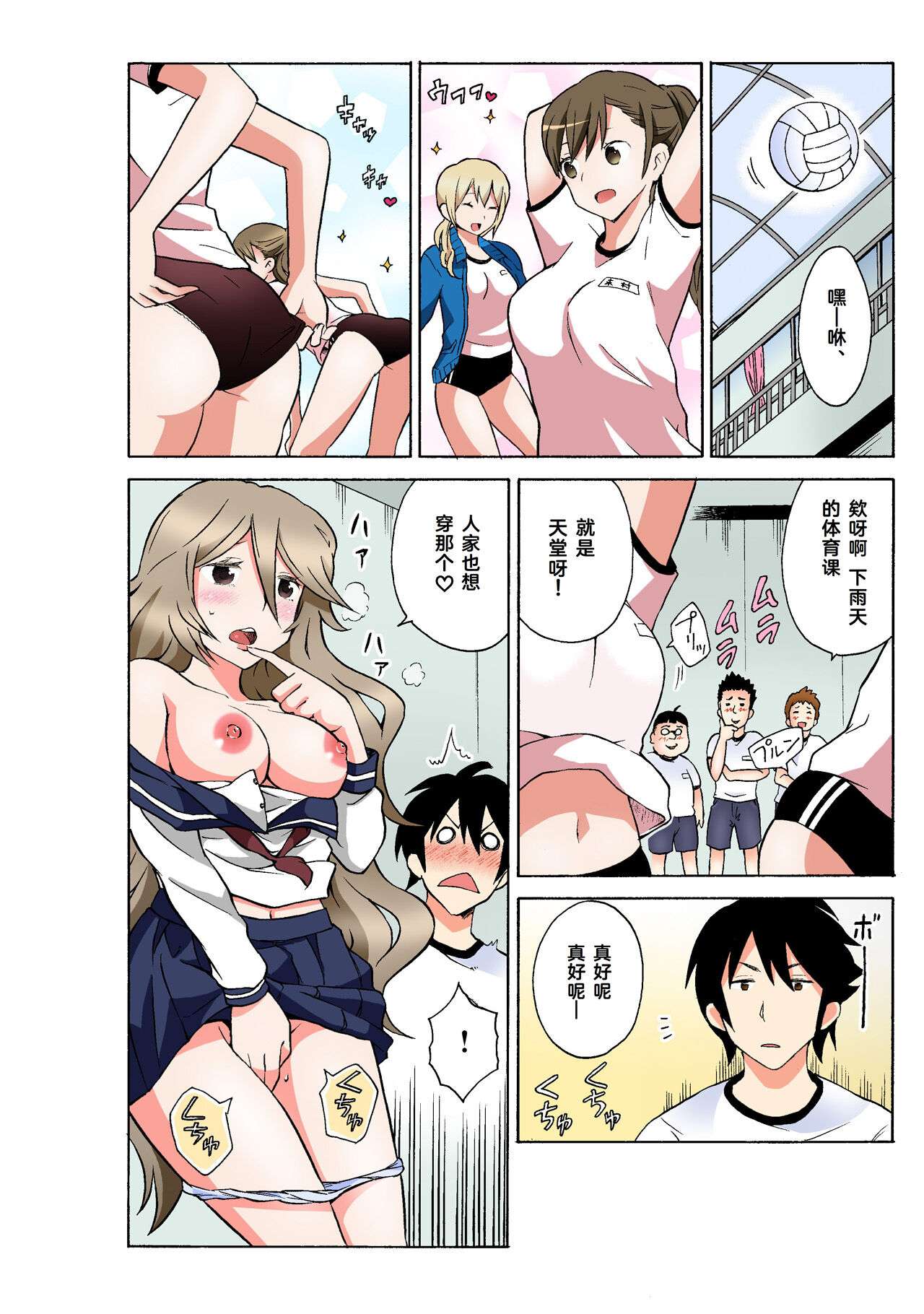 Ecchirei ～ Yaritai Houdai Iki Houdai ～ Ch.1 - 2 page 62 - inseki garter belt hentai manga - read online free