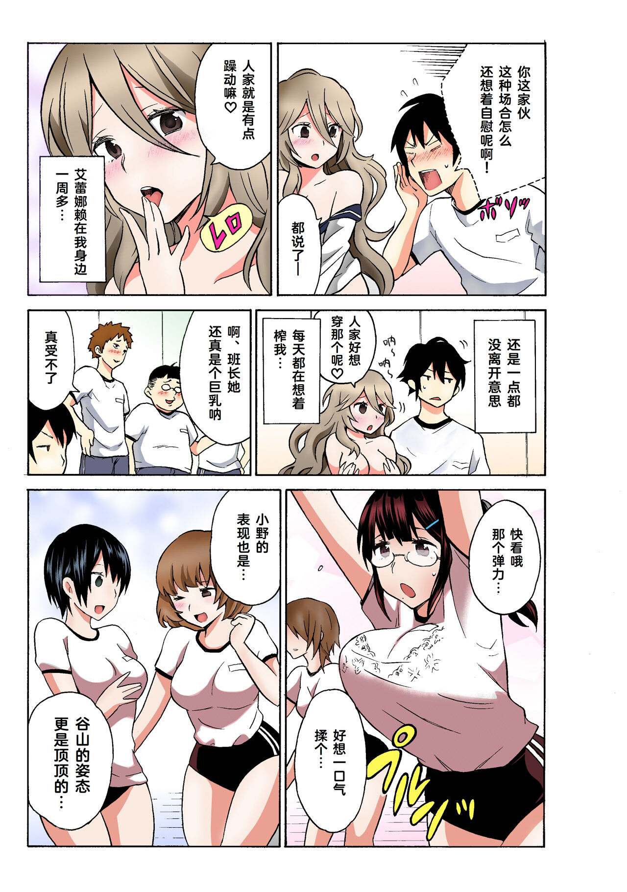 Ecchirei ～ Yaritai Houdai Iki Houdai ～ Ch.1 - 2 page 63 - inseki garter belt hentai manga - read online free