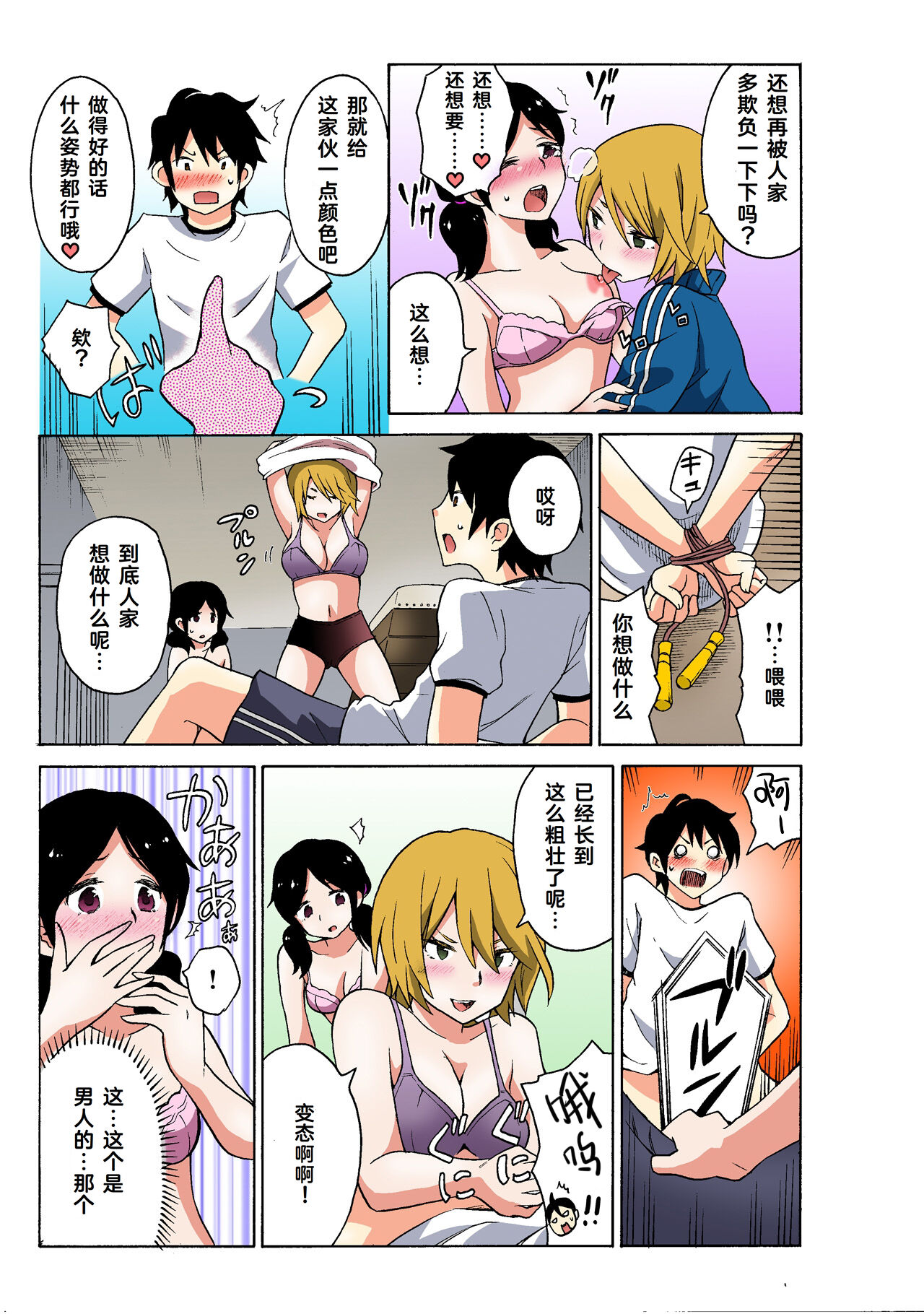 Ecchirei ～ Yaritai Houdai Iki Houdai ～ Ch.1 - 2 page 79 - inseki garter belt hentai manga - read online free