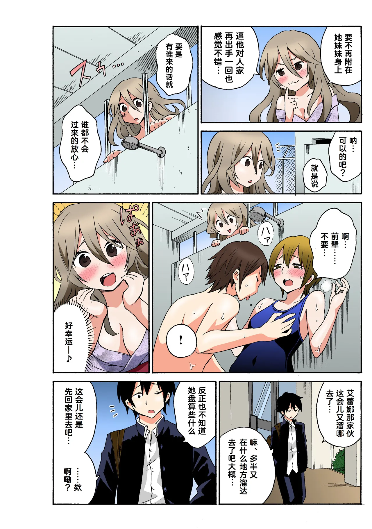 Ecchirei ～ Yaritai Houdai Iki Houdai ～ Ch.1 - 2 page 98 - inseki garter belt hentai manga - read online free