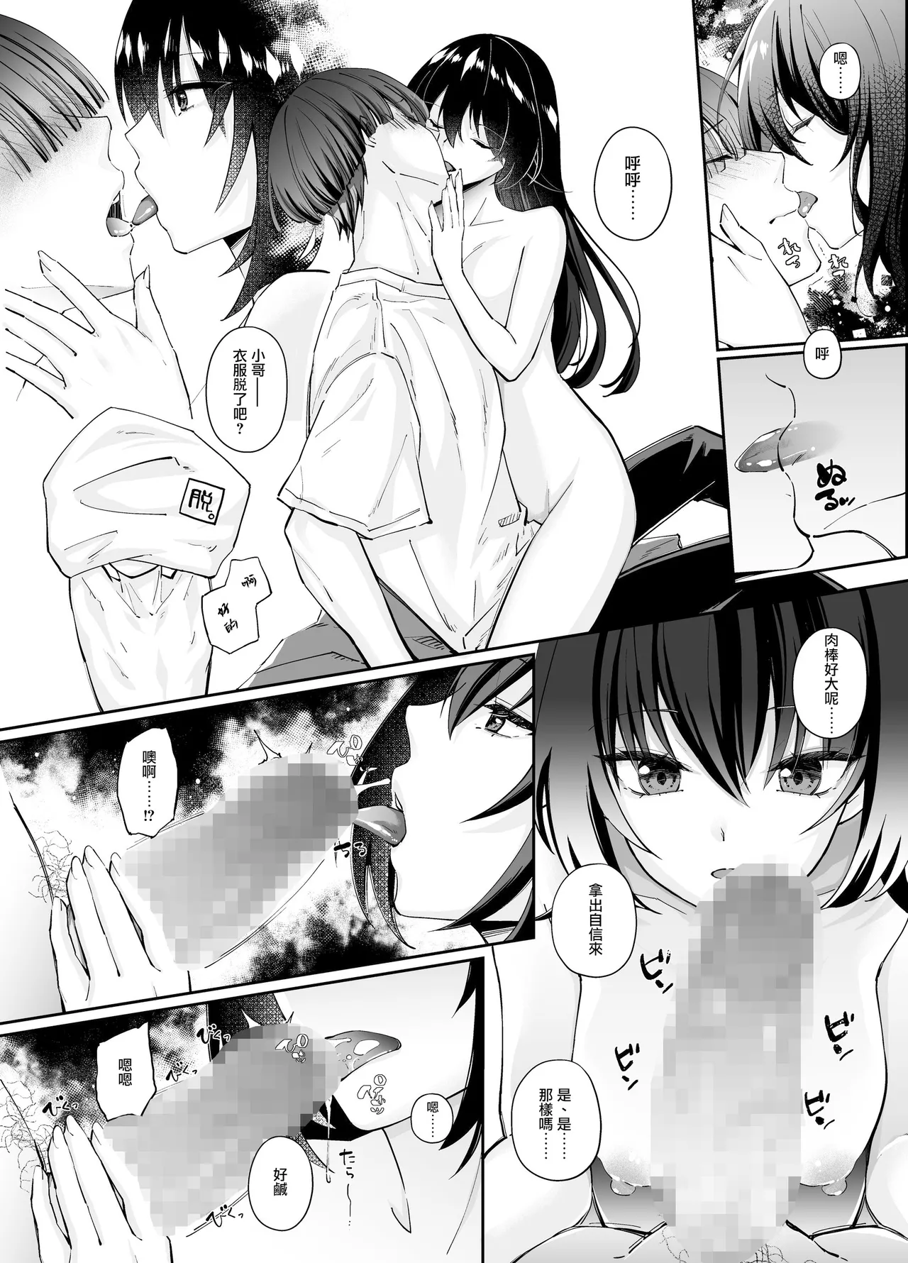 [Seika Kairaku Shoten（Erutoria,Chocominto, Nanakenn nana,Takahashi toru）]Zubunure no Nekokeigyaru o Hirottanode ie de Kaukoto ni Shimasu [[Digital]][Chinese] [摆烂吃瓜汉化] page 12 original parody - big breasts mosaic censorship hentai manga - read online free