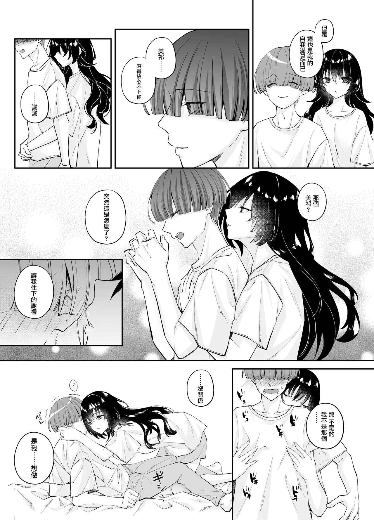 [Seika Kairaku Shoten（Erutoria,Chocominto, Nanakenn nana,Takahashi toru）]Zubunure no Nekokeigyaru o Hirottanode ie de Kaukoto ni Shimasu [[Digital]][Chinese] [摆烂吃瓜汉化] page 23 original parody - big breasts mosaic censorship hentai manga - read online free