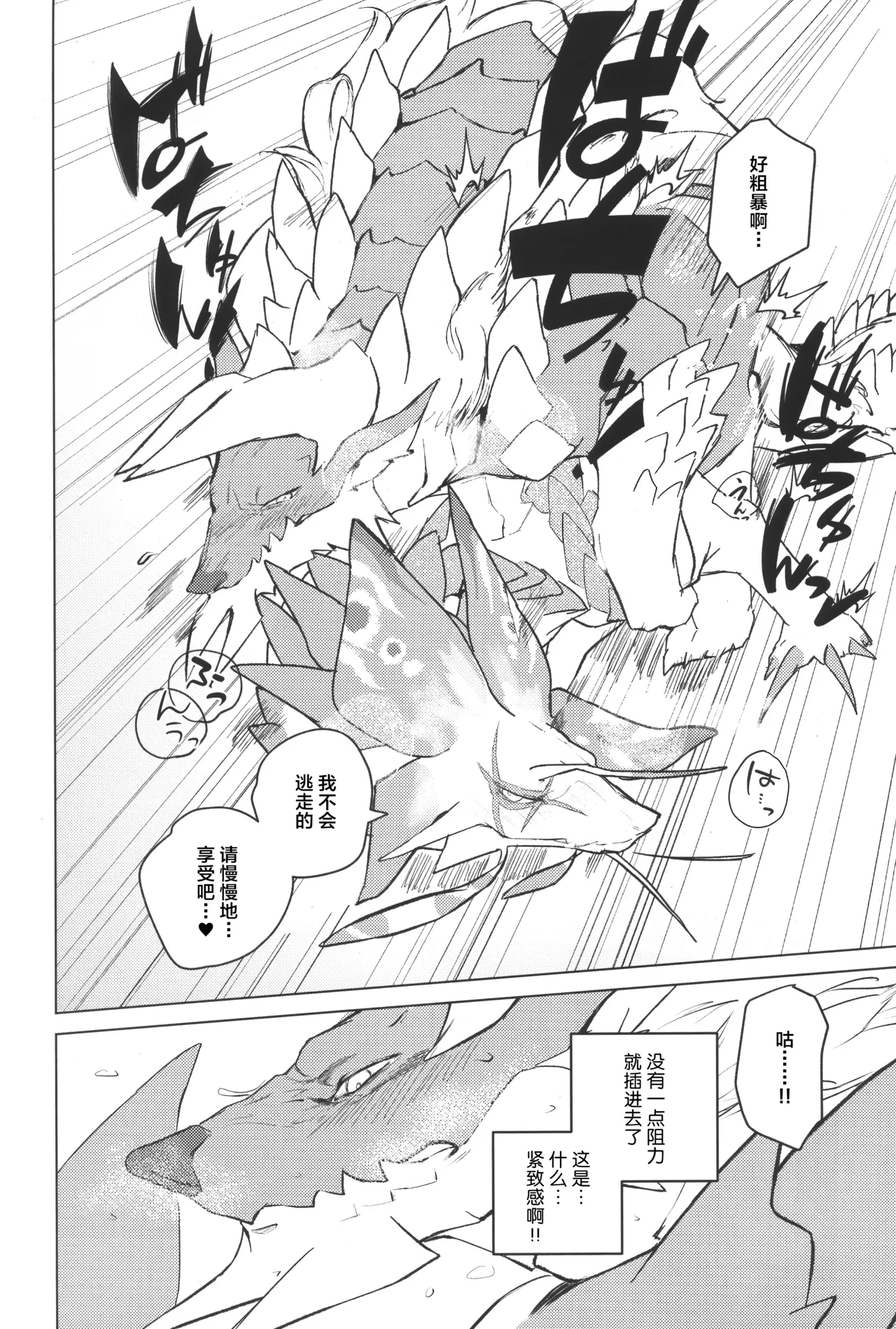 Makuai | 幕间 - Page 9