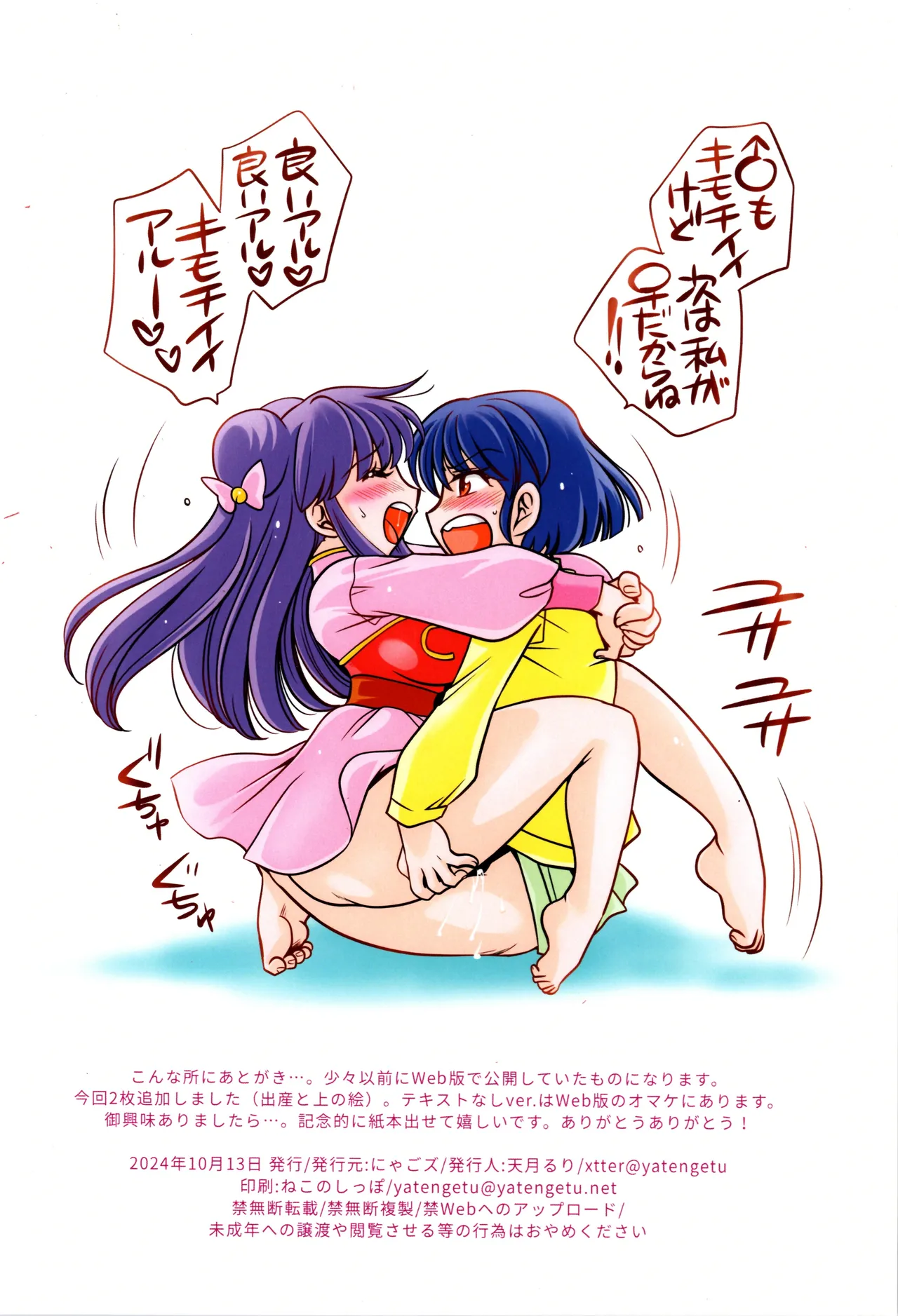 Ninpu 1/2 page 16 featuring shampoo ranma 12 parody - big breasts pregnant hentai manga - read online free