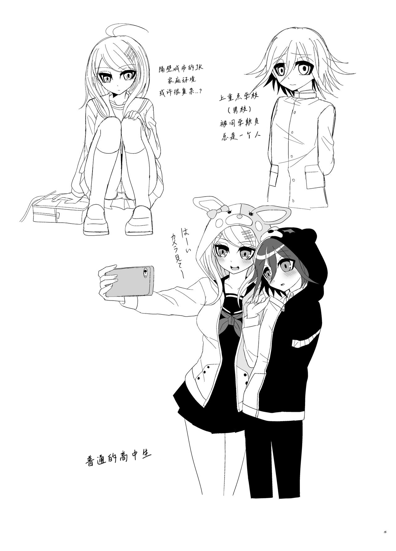 Purorougu Ouaka No Manga page 14 featuring kaede akamatsu danganronpa parody - sole female sole male hentai manga - read online free