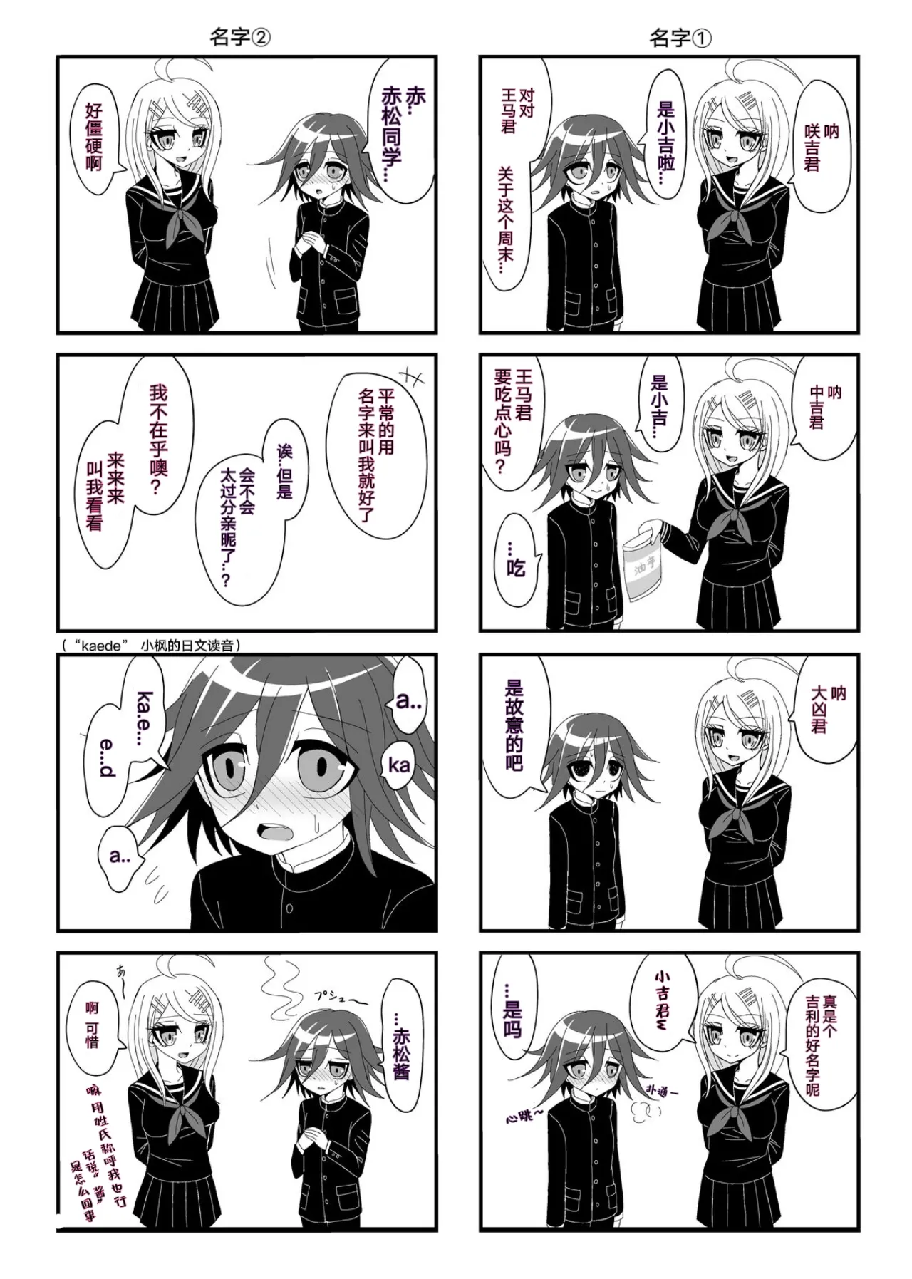 Purorougu Ouaka No Manga - Page 15