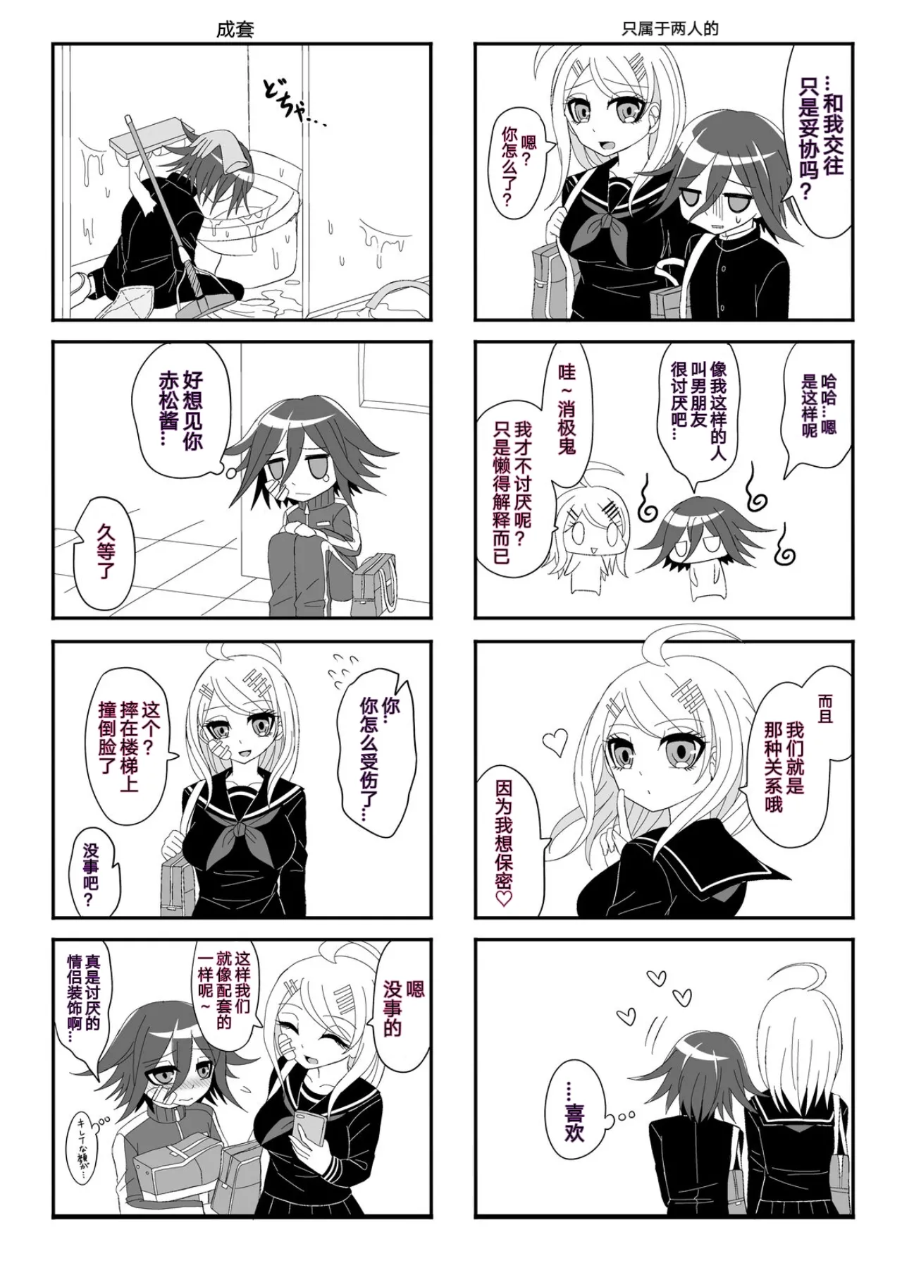 Purorougu Ouaka No Manga page 19 featuring kaede akamatsu danganronpa parody - sole female sole male hentai manga - read online free