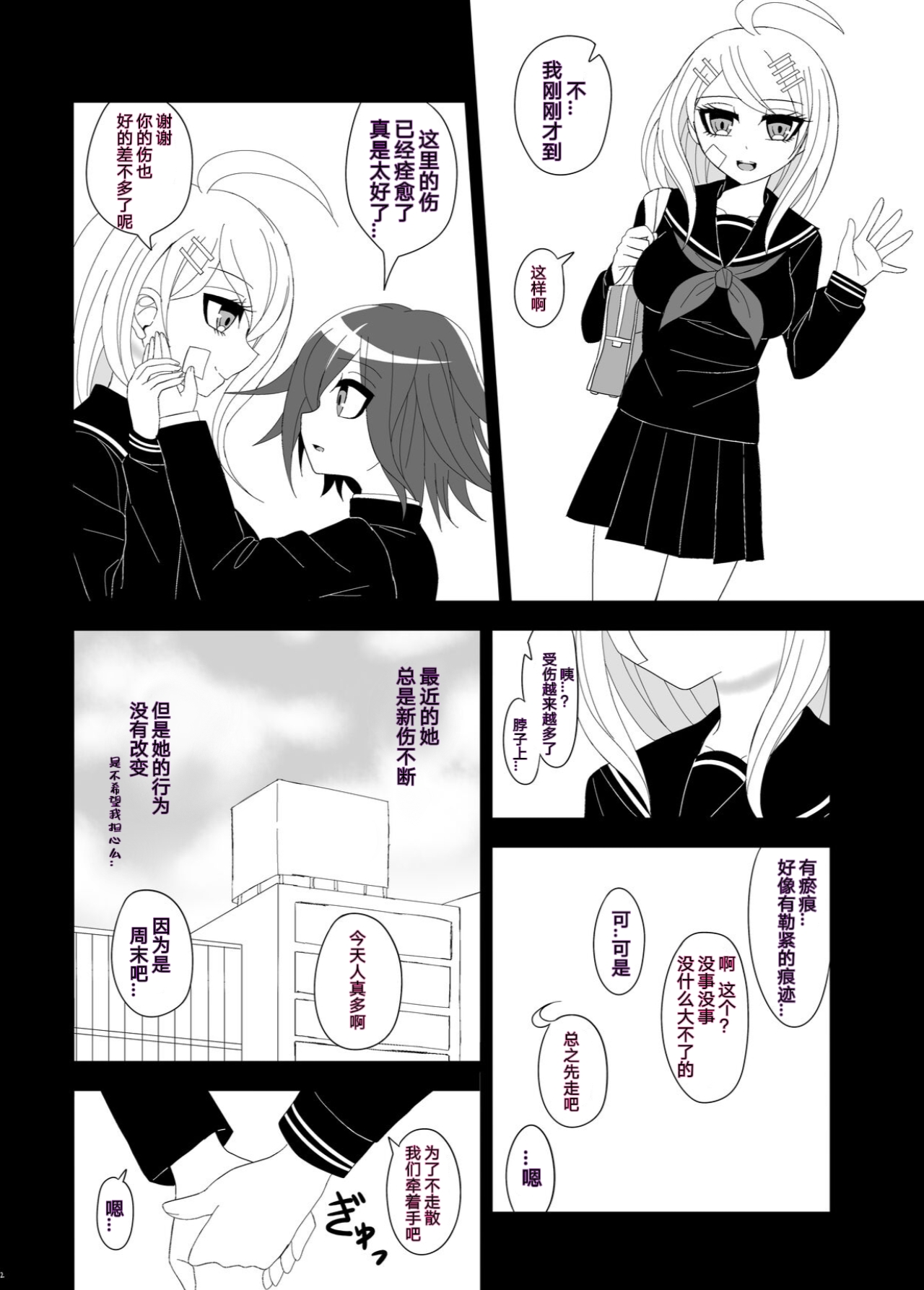 Purorougu Ouaka No Manga - Page 21