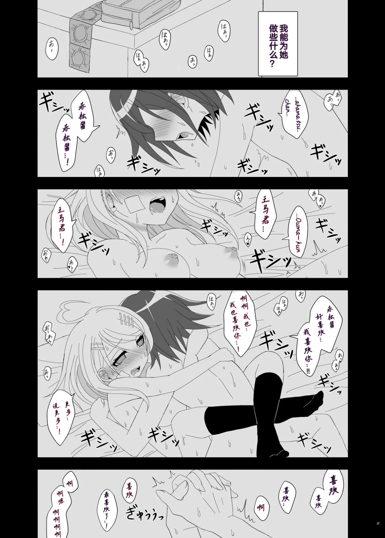 Purorougu Ouaka No Manga page 26 featuring kaede akamatsu danganronpa parody - sole female sole male hentai manga - read online free