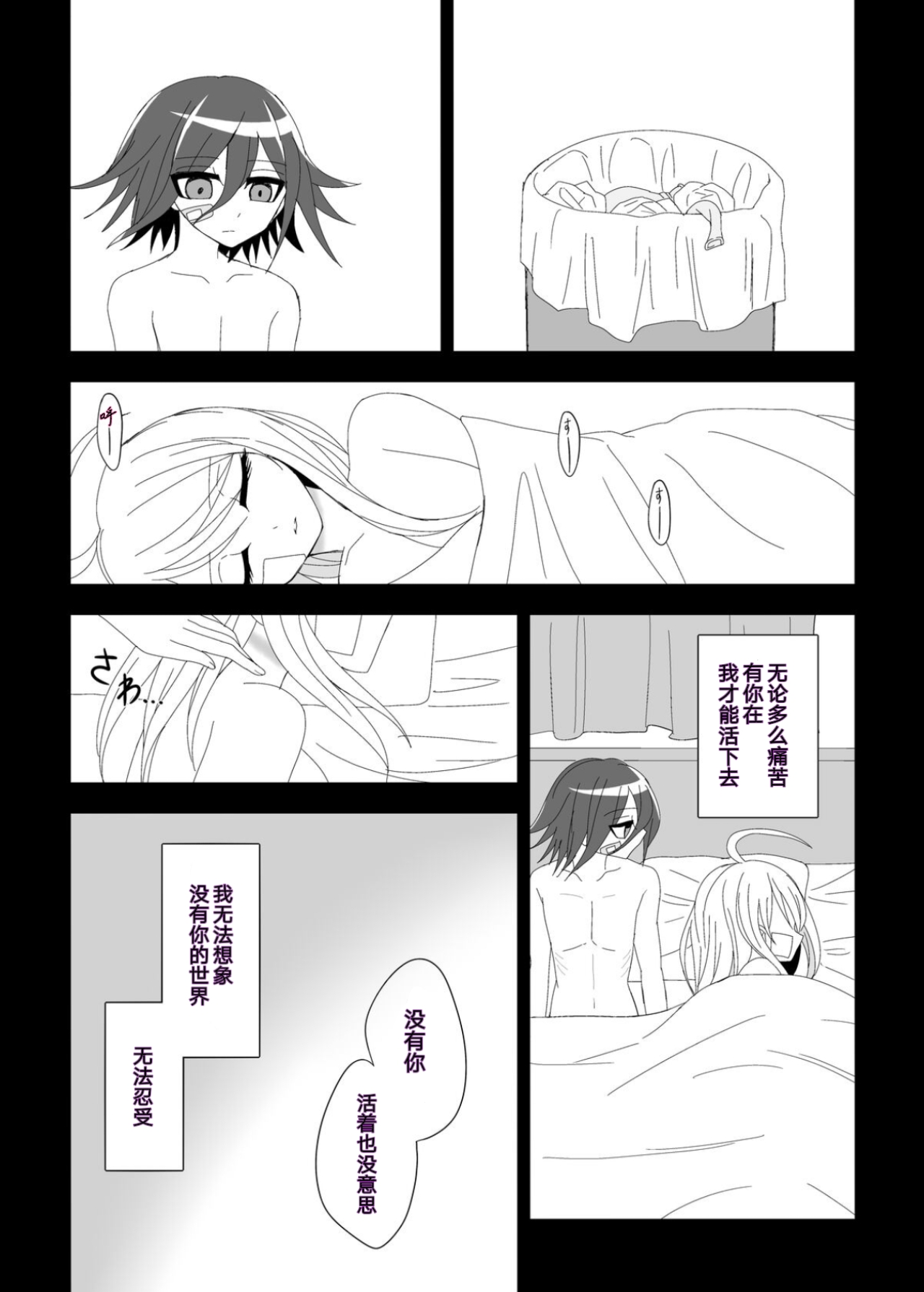 Purorougu Ouaka No Manga - Page 27