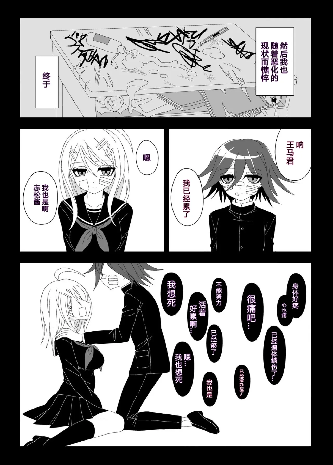 Purorougu Ouaka No Manga page 28 featuring kaede akamatsu danganronpa parody - sole female sole male hentai manga - read online free