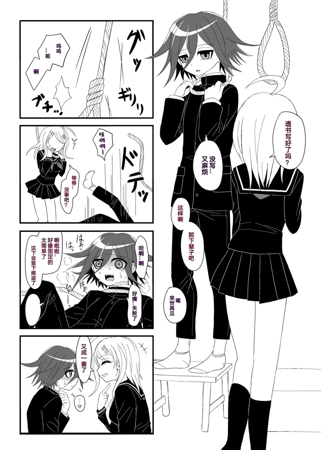 Purorougu Ouaka No Manga page 32 featuring kaede akamatsu danganronpa parody - sole female sole male hentai manga - read online free