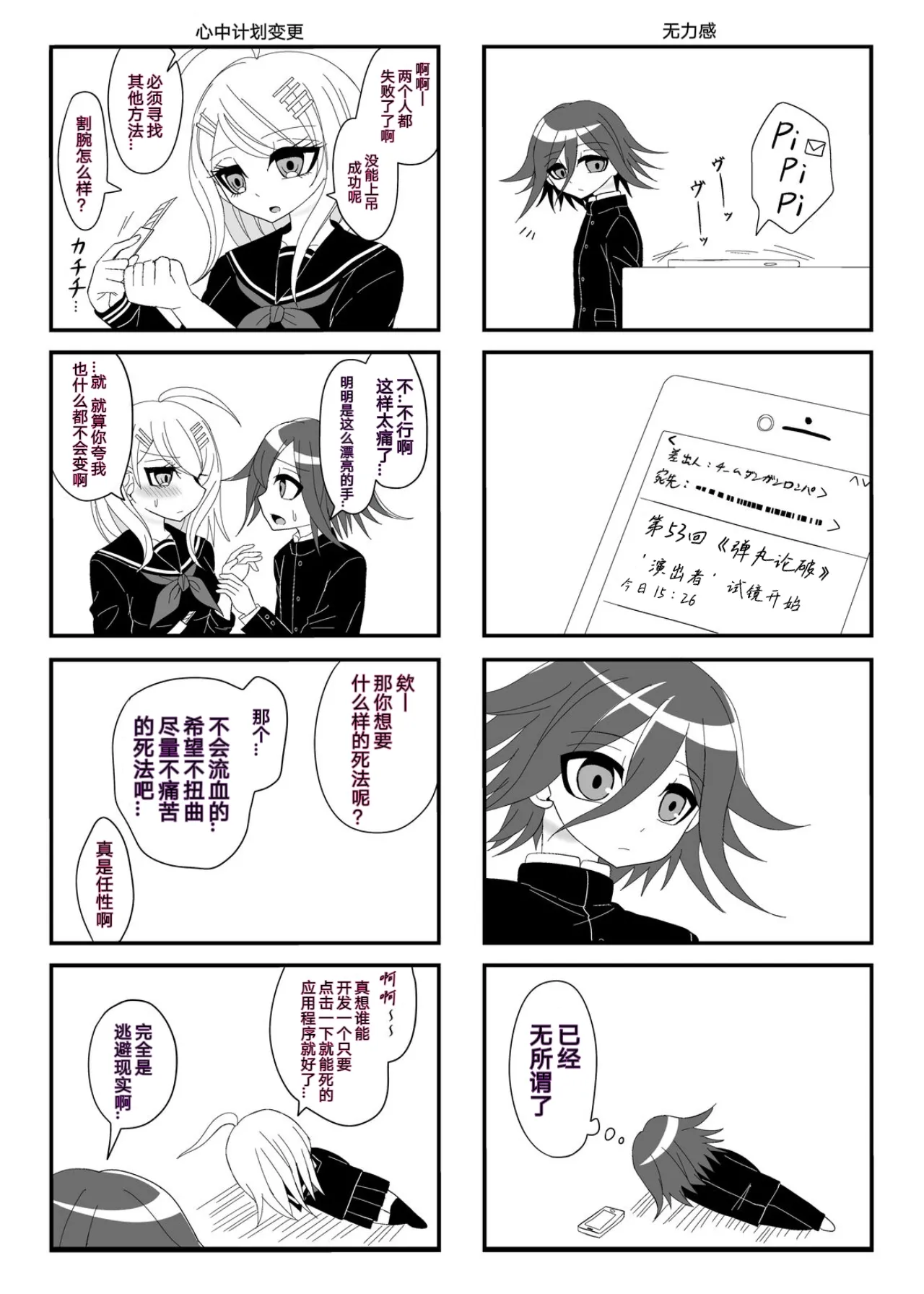 Purorougu Ouaka No Manga - Page 33