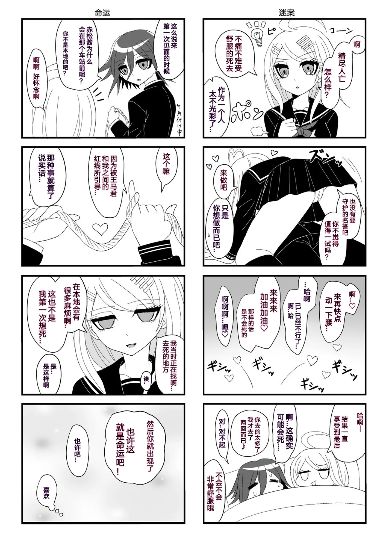 Purorougu Ouaka No Manga page 34 featuring kaede akamatsu danganronpa parody - sole female sole male hentai manga - read online free