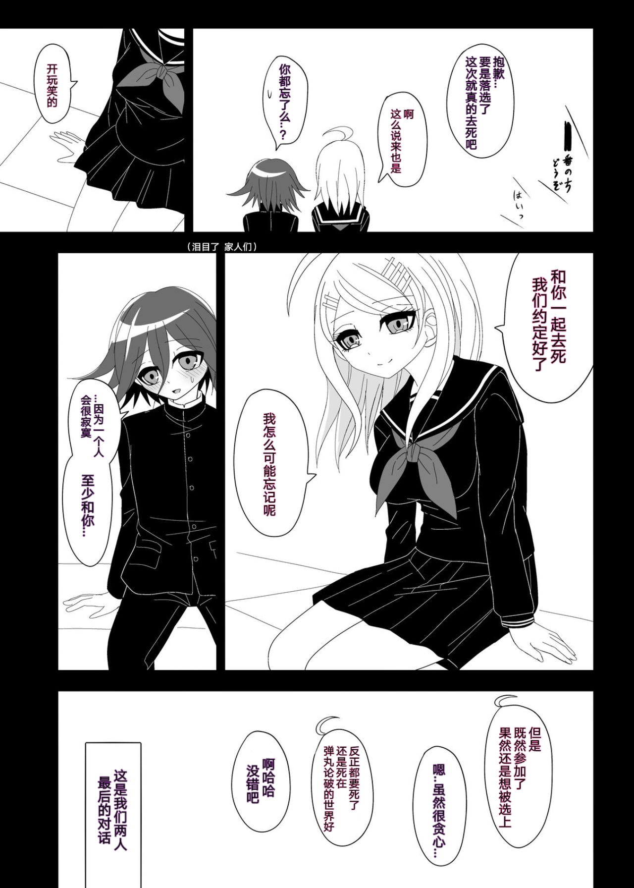 Purorougu Ouaka No Manga page 38 featuring kaede akamatsu danganronpa parody - sole female sole male hentai manga - read online free