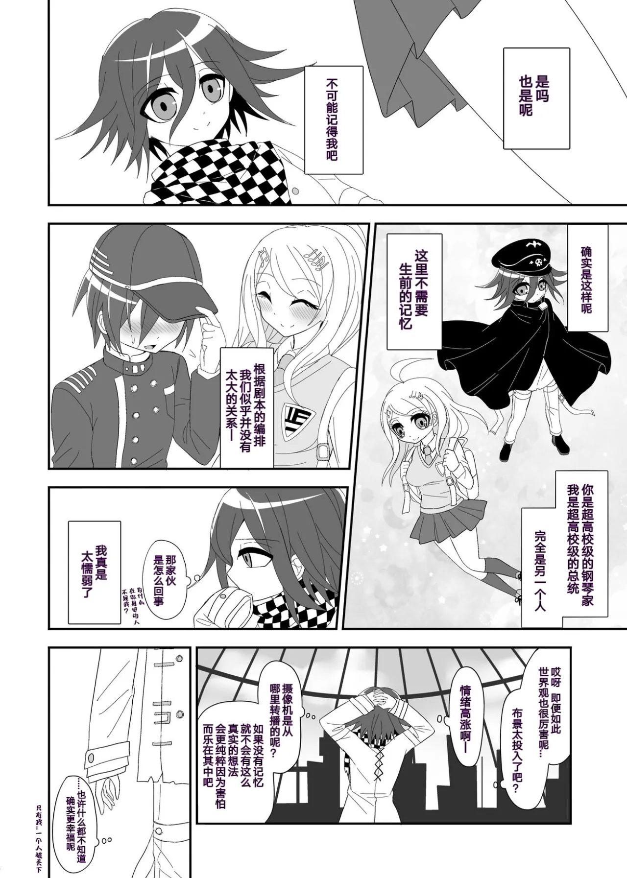 Purorougu Ouaka No Manga - Page 41