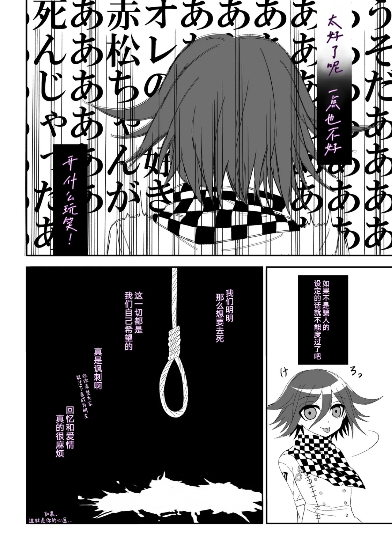 Purorougu Ouaka No Manga - Page 43