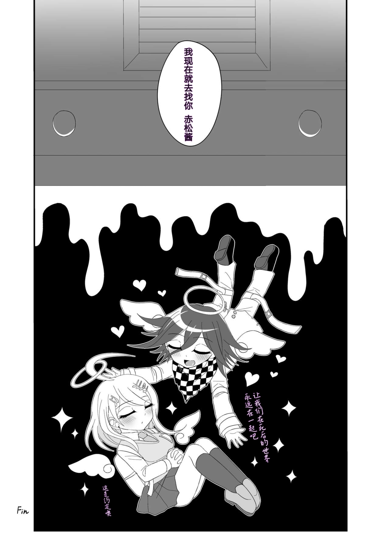 Purorougu Ouaka No Manga page 45 featuring kaede akamatsu danganronpa parody - sole female sole male hentai manga - read online free