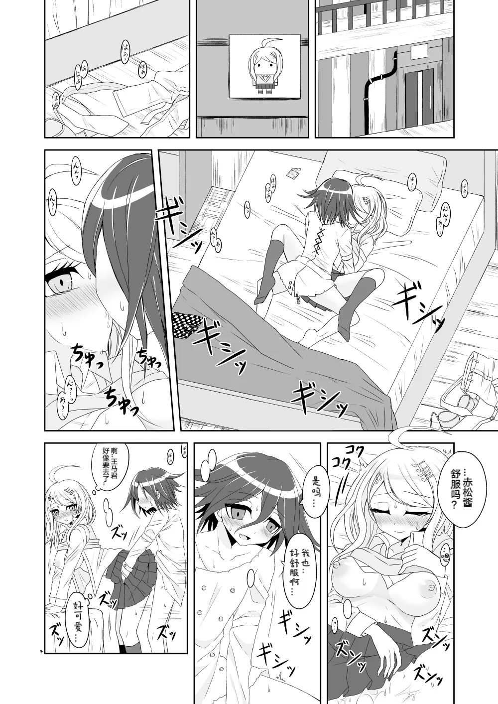 Purorougu Ouaka No Manga - Page 65