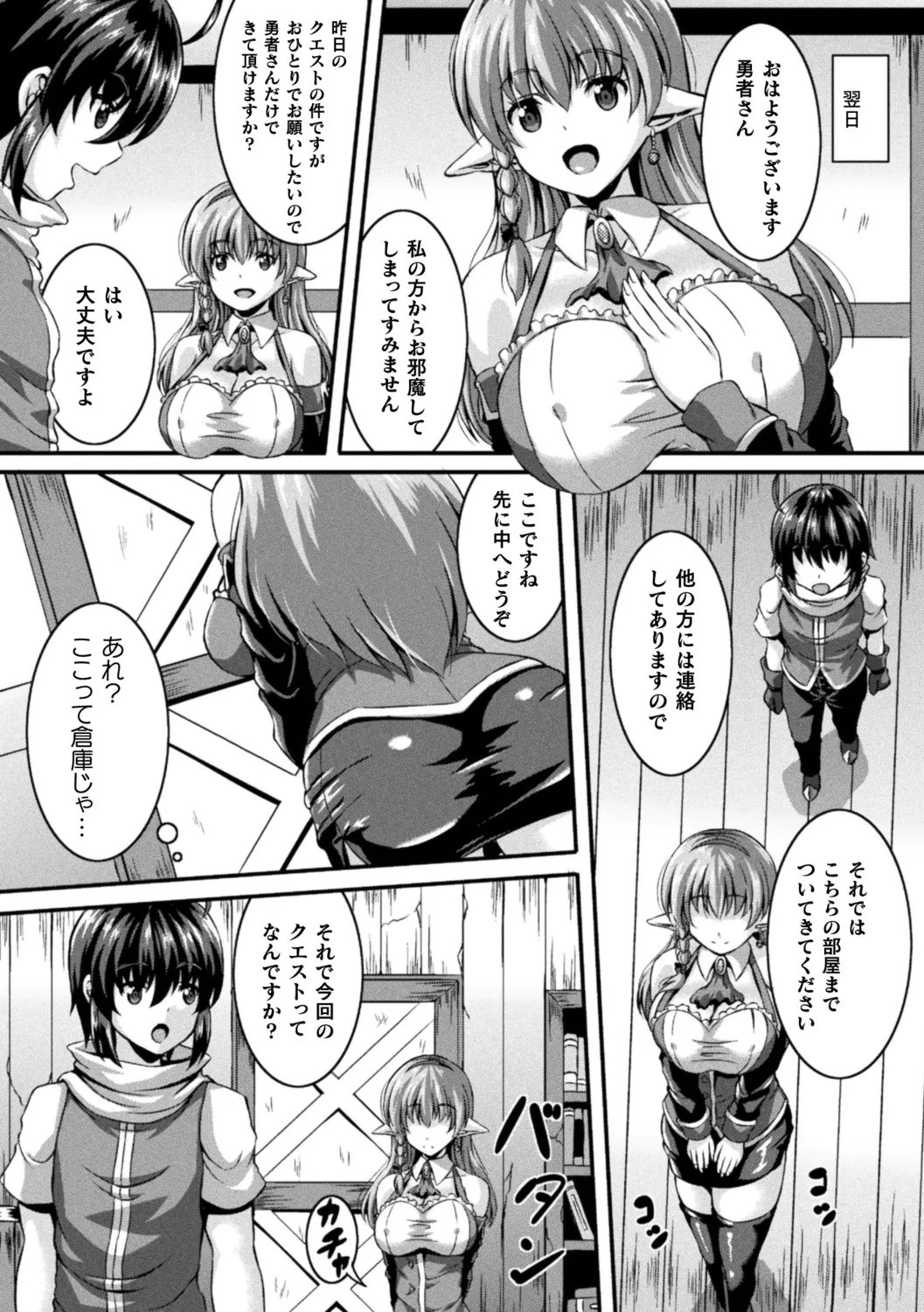 Sakusei Dominate Girls - SQUEEZED SEMEN DOMINATE GIRLS page 103 - elf big breasts hentai manga - read online free