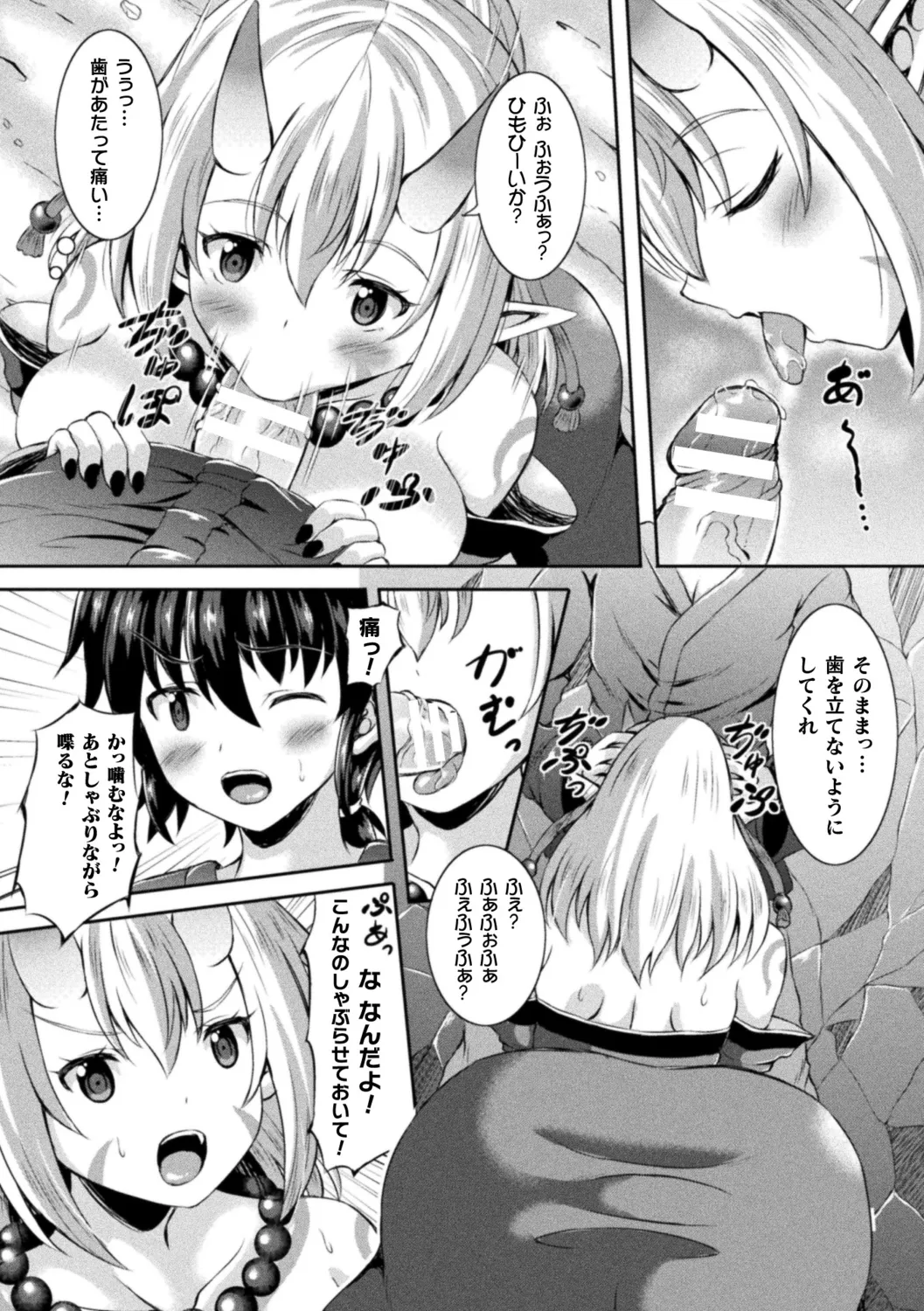 Sakusei Dominate Girls - SQUEEZED SEMEN DOMINATE GIRLS page 124 - elf big breasts hentai manga - read online free