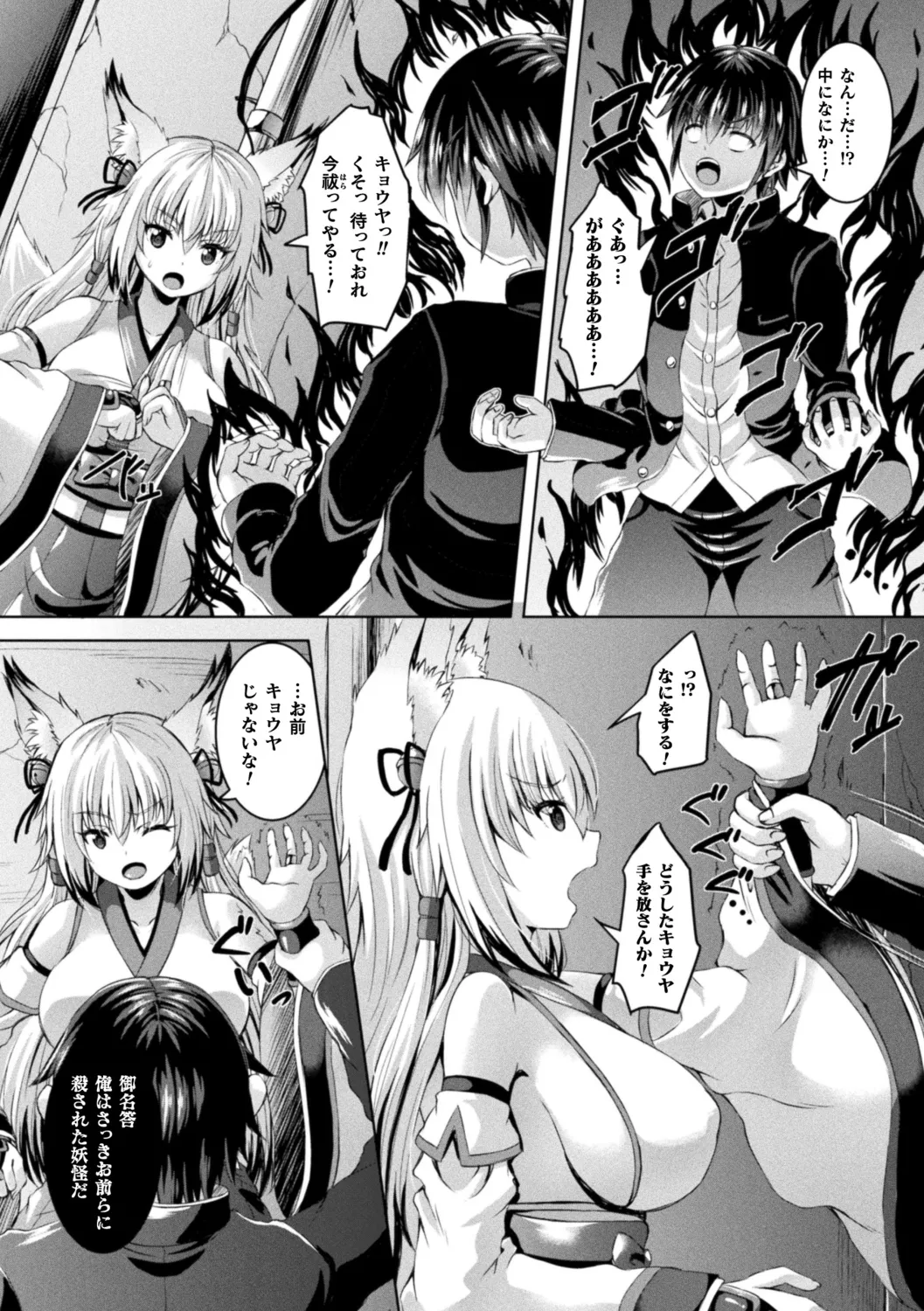 Sakusei Dominate Girls - SQUEEZED SEMEN DOMINATE GIRLS page 37 - elf big breasts hentai manga - read online free