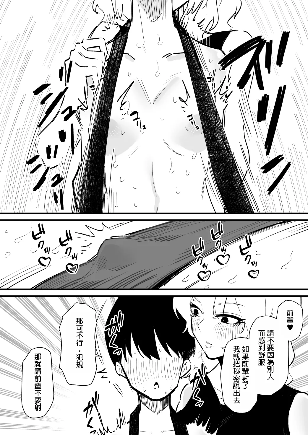 Kouhai Futari ni Chikubi Kaihatsu sareta Maso Senpai no Ichinichi - Page 13