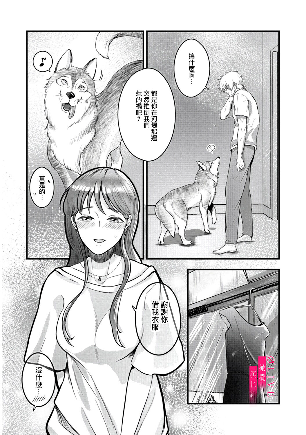 [Kagamii] Irie Hiroshi wa Umi ni Naritai 1-3 | 入江大志想成為海 1-3 [Chinese] [橄榄汉化组] page 28 original parody - kissing big breasts hentai manga - read online free