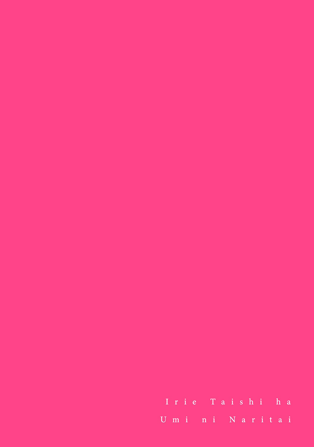 [Kagamii] Irie Hiroshi wa Umi ni Naritai 1-3 | 入江大志想成為海 1-3 [Chinese] [橄榄汉化组] page 40 original parody - kissing big breasts hentai manga - read online free