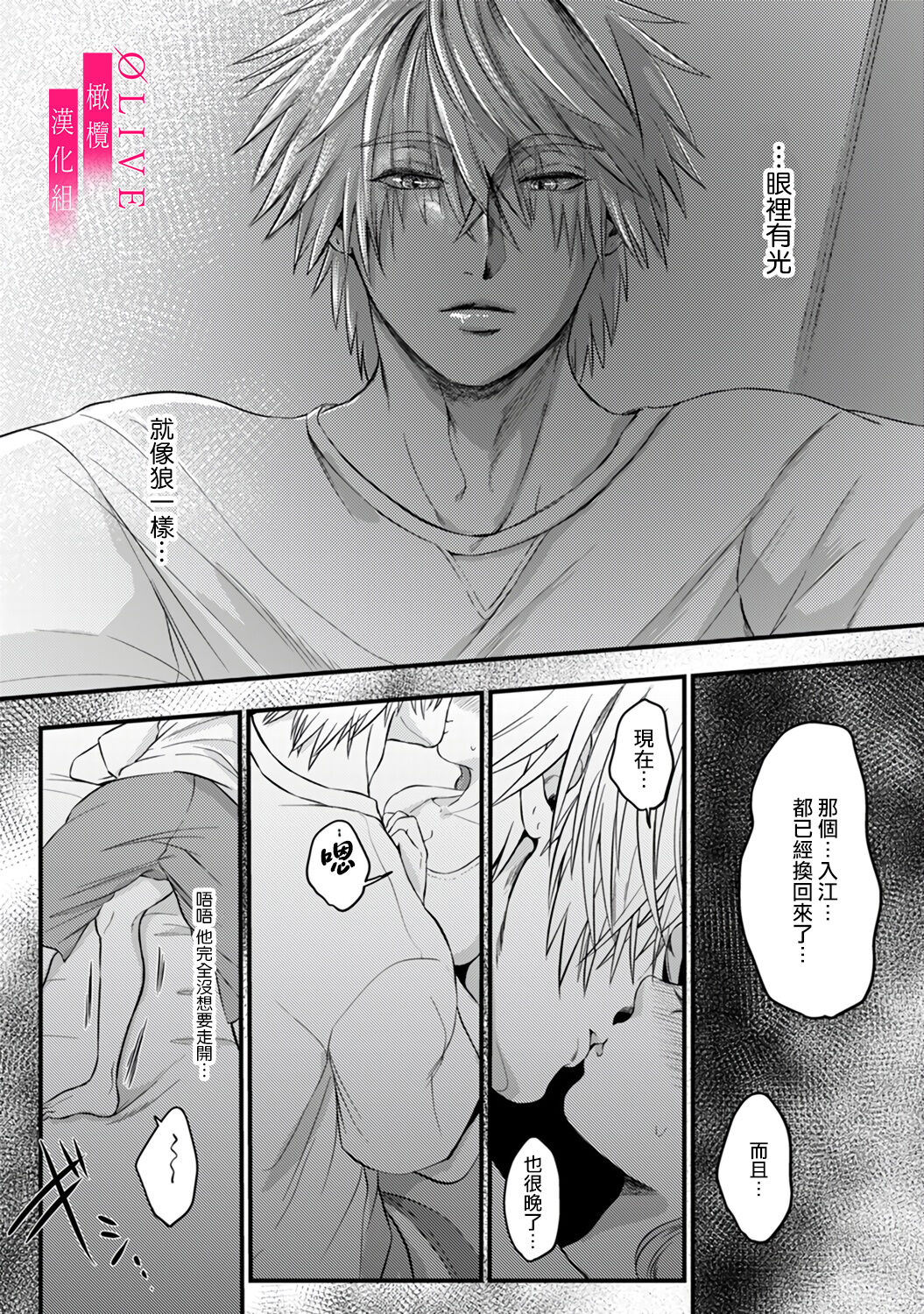 [Kagamii] Irie Hiroshi wa Umi ni Naritai 1-3 | 入江大志想成為海 1-3 [Chinese] [橄榄汉化组] page 57 original parody - kissing big breasts hentai manga - read online free