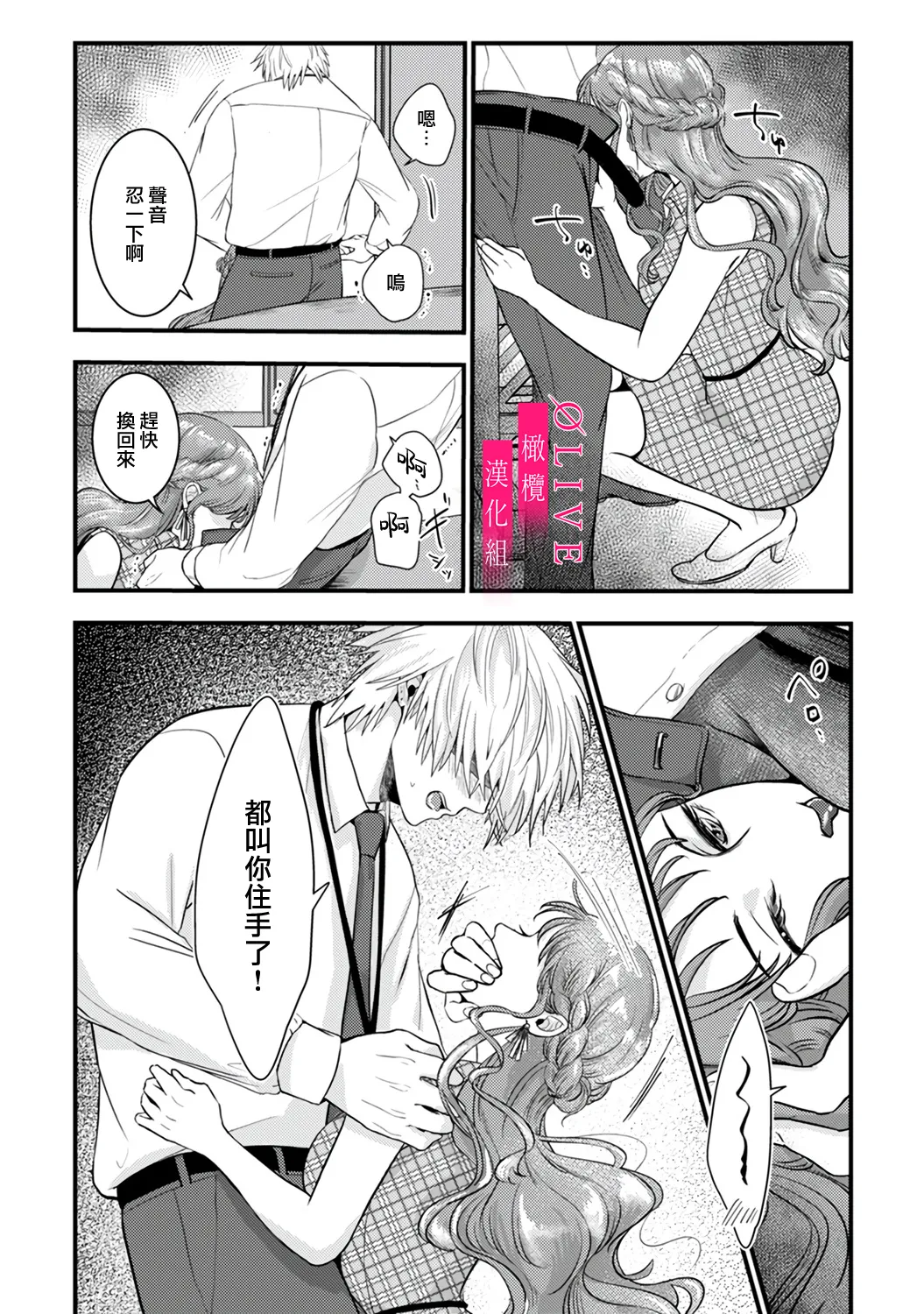 [Kagamii] Irie Hiroshi wa Umi ni Naritai 1-3 | 入江大志想成為海 1-3 [Chinese] [橄榄汉化组] page 96 original parody - kissing big breasts hentai manga - read online free
