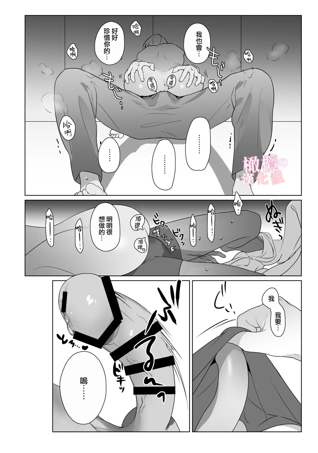 Tsuma-ni no Android ni Yokujou ga Tomaranai | 对神似妻子的仿生人饥渴难耐 - Page 12