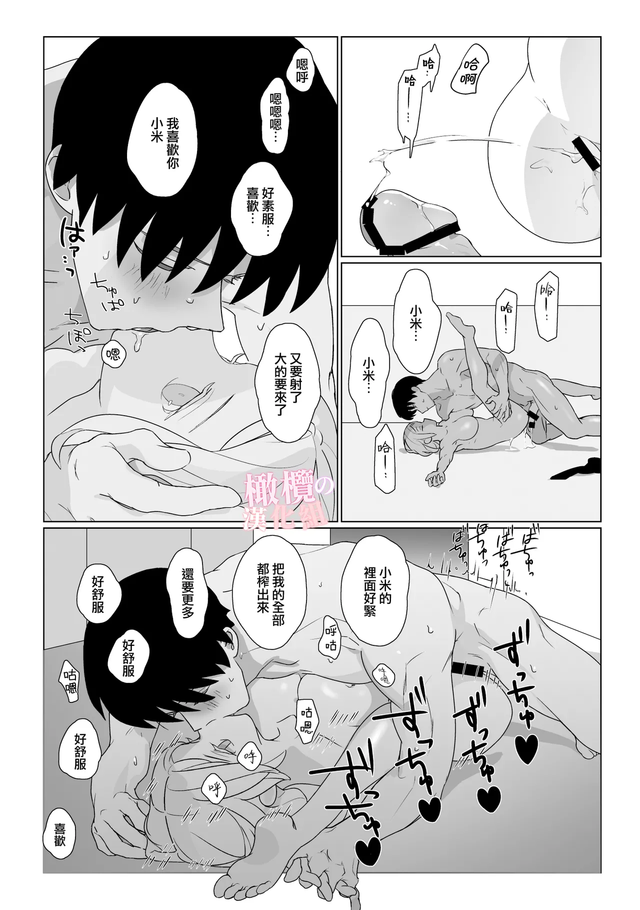 Tsuma-ni no Android ni Yokujou ga Tomaranai | 对神似妻子的仿生人饥渴难耐 page 16 original parody - big breasts scanmark hentai manga - read online free