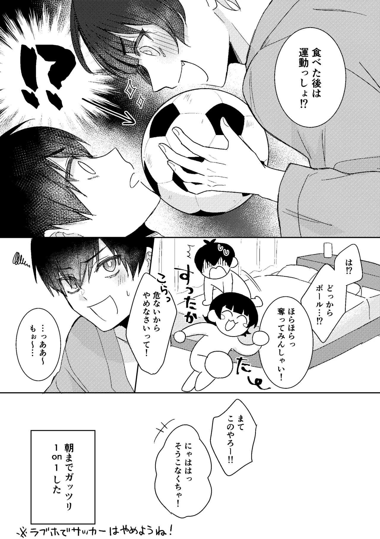 Yokubari Monster - Page 10