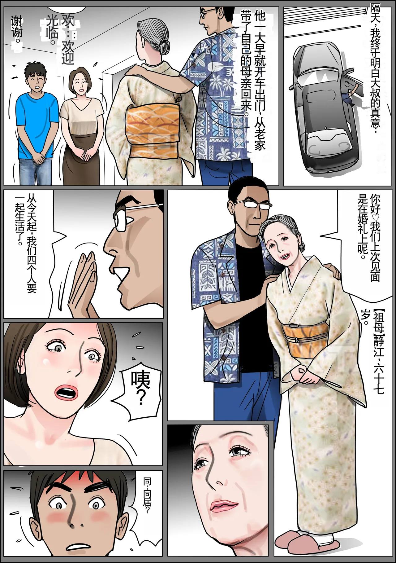 Haha no Namachitsu File No. 1 - Page 18