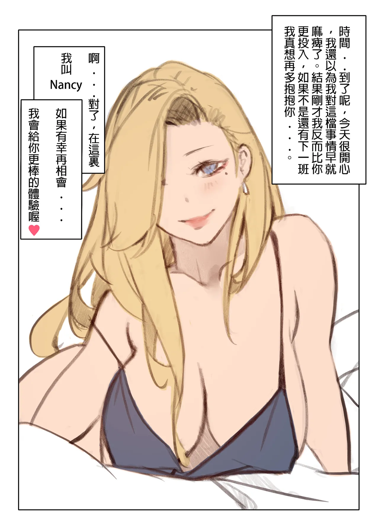 The butterflies in the Paradise Hotel - Page 29